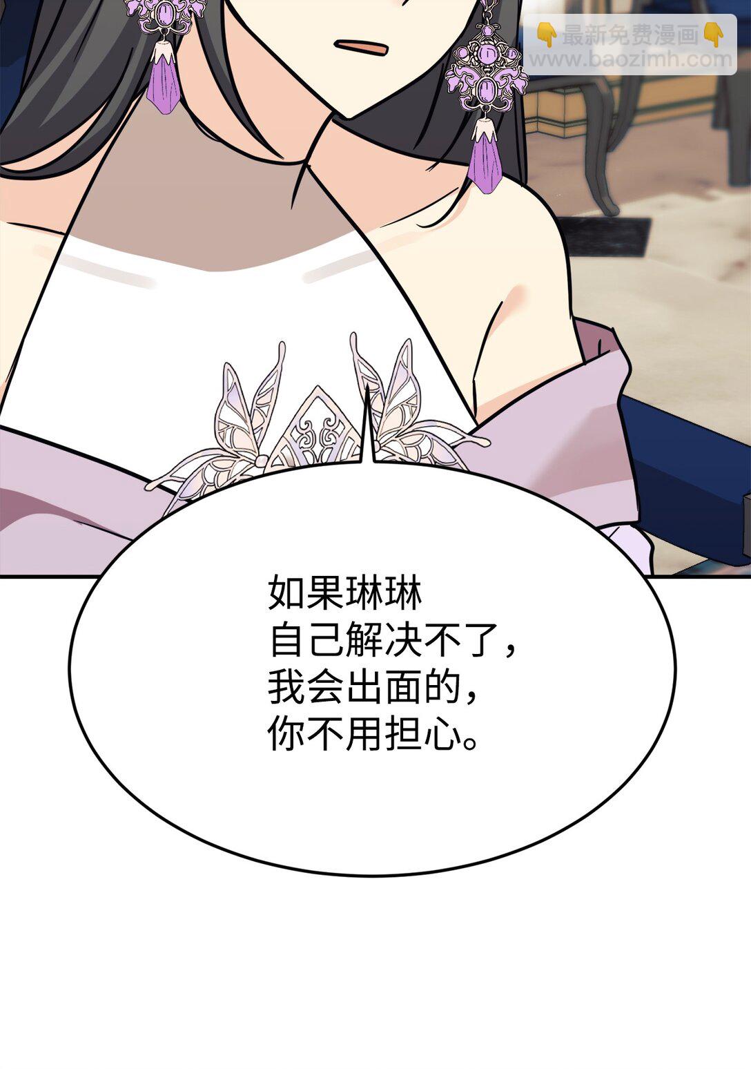 91 好消息(1/2)-第92话