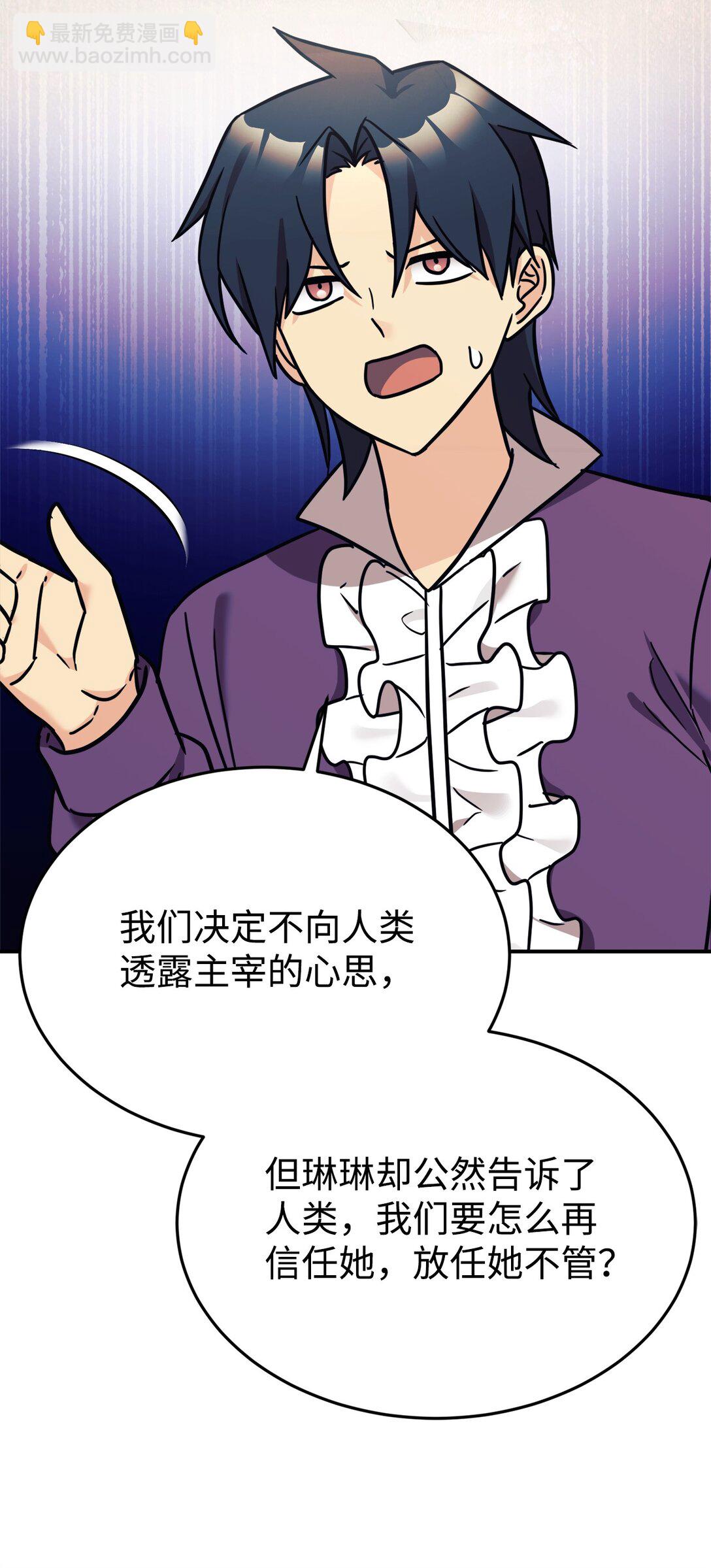 91 好消息(1/2)-第92话