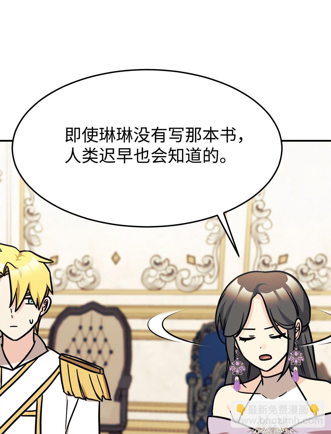 91 好消息(1/2)-第92话