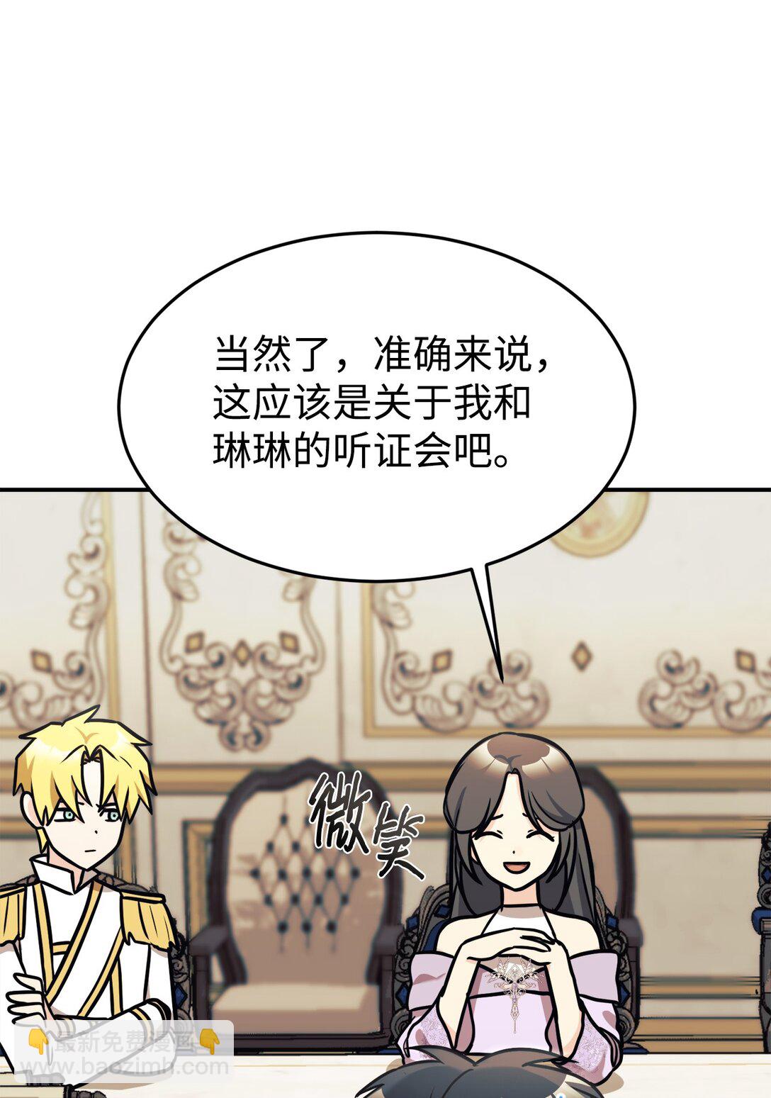 91 好消息(1/2)-第92话