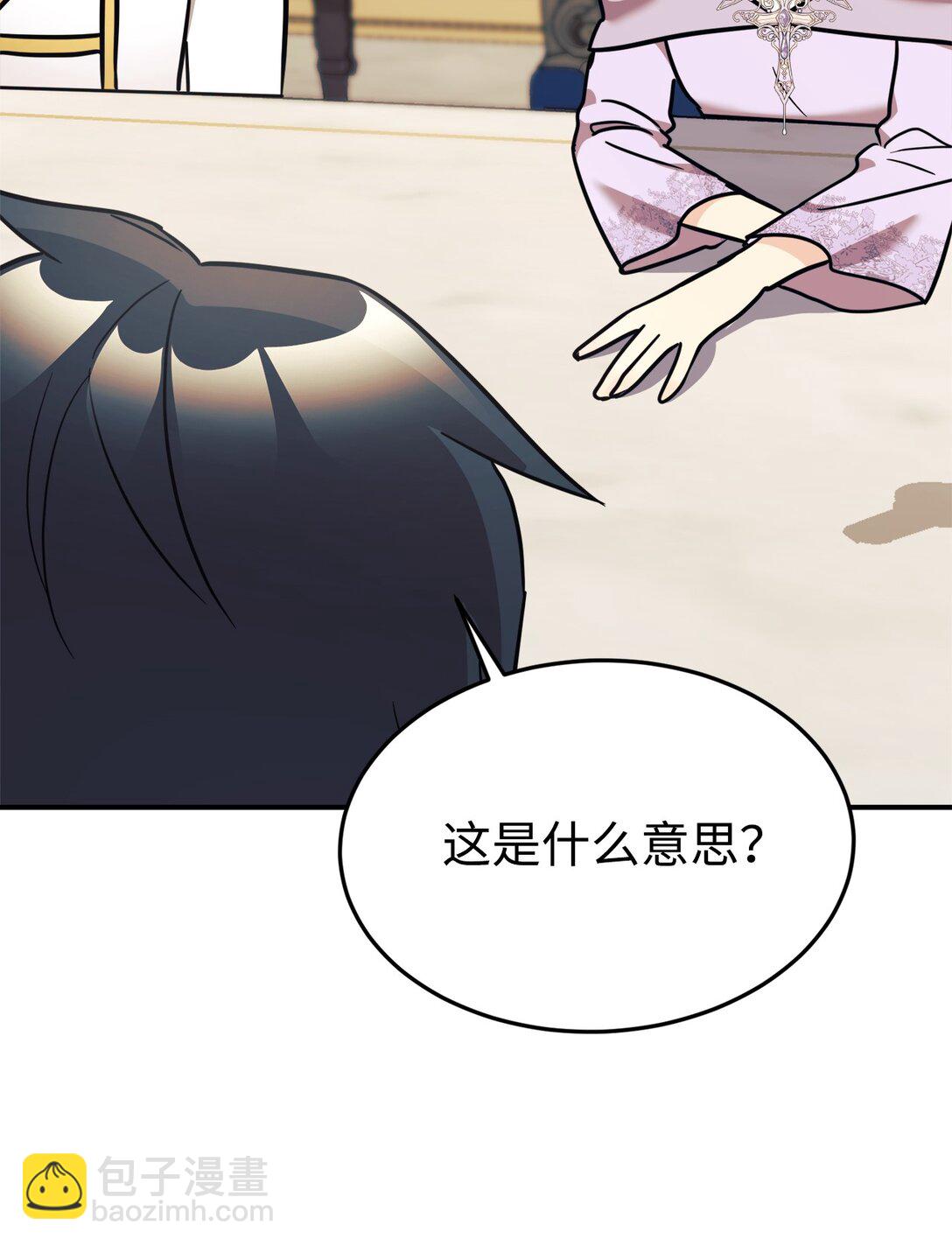 91 好消息(1/2)-第92话