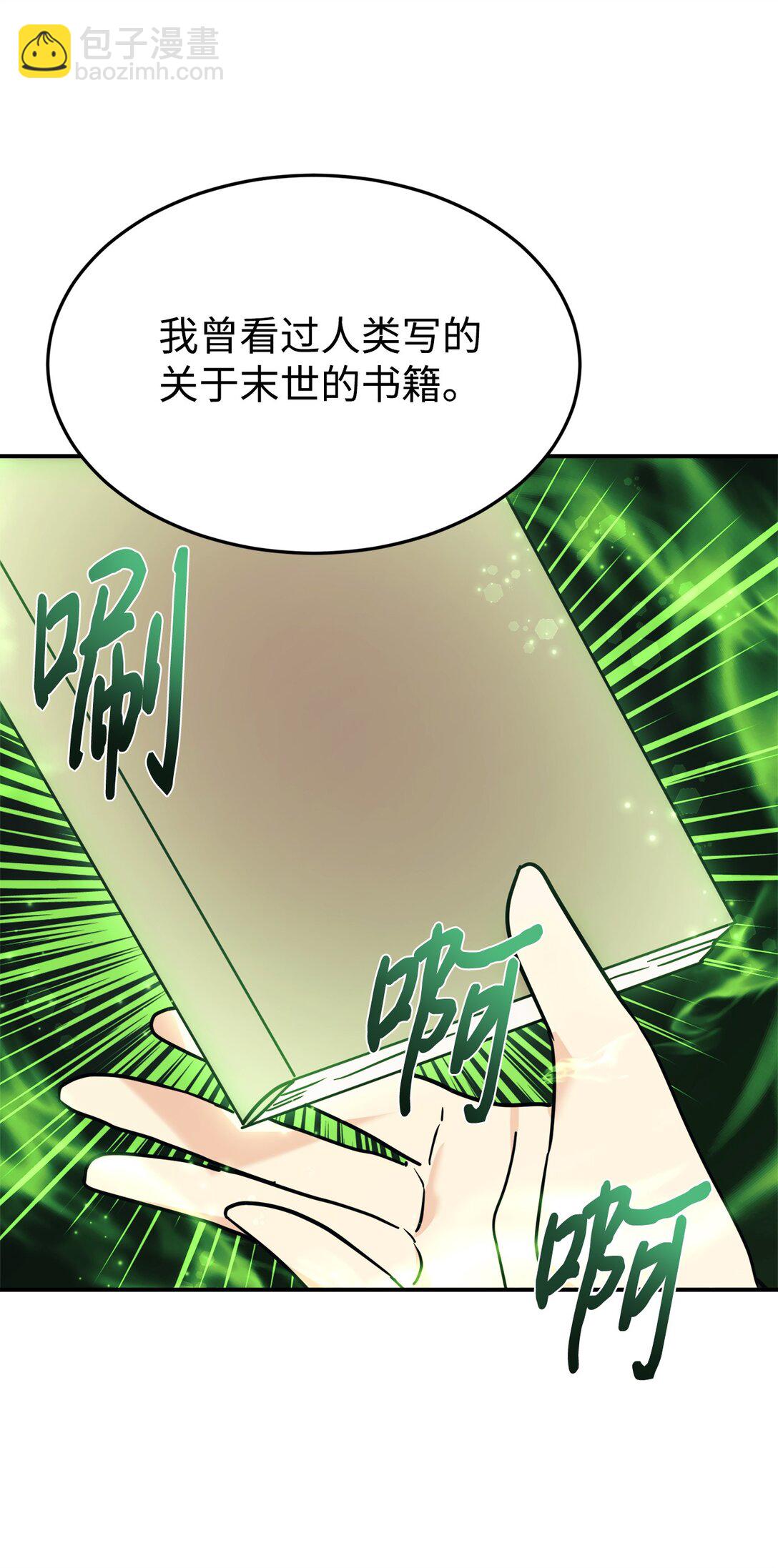 91 好消息(1/2)-第92话