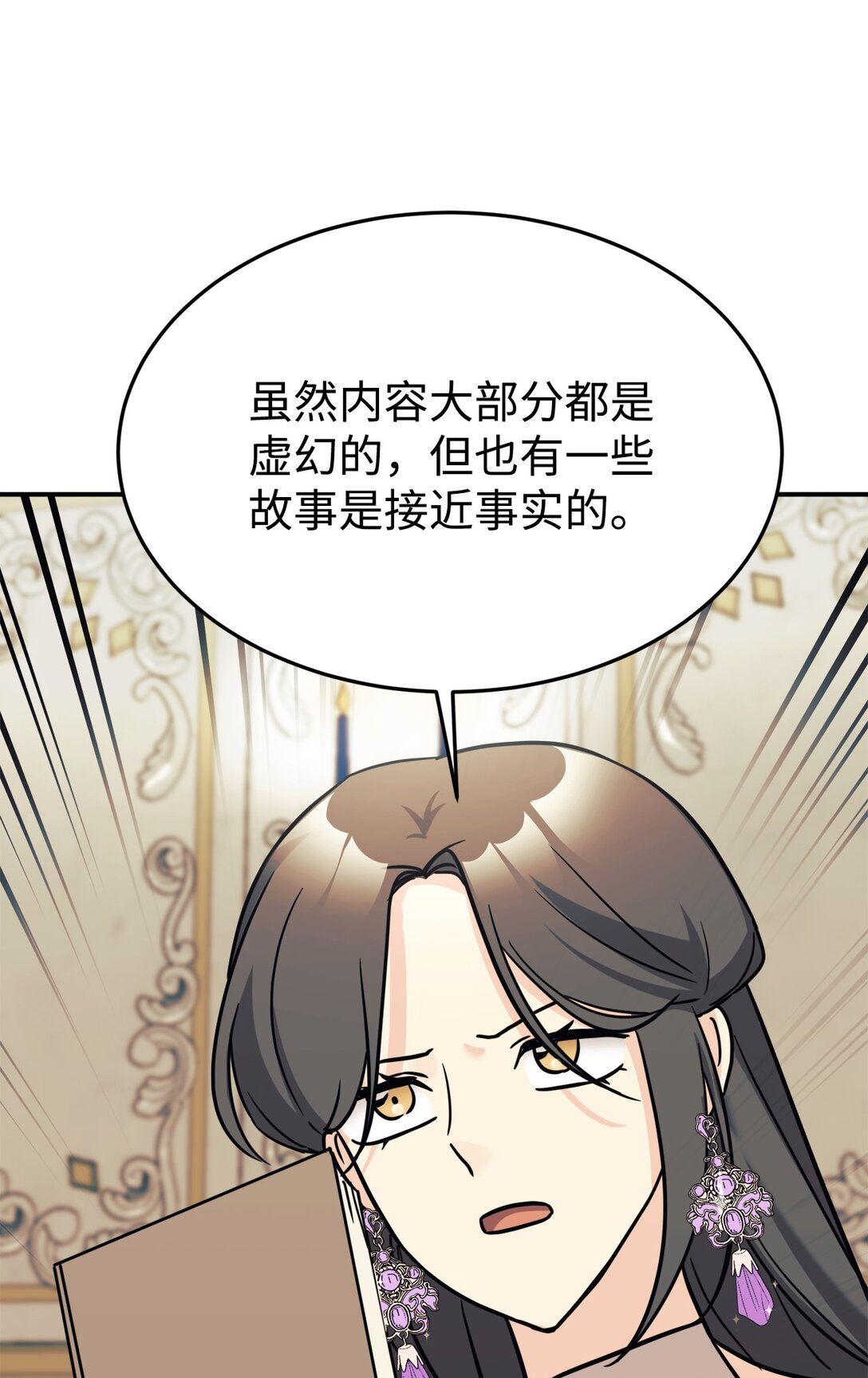 91 好消息(1/2)-第92话