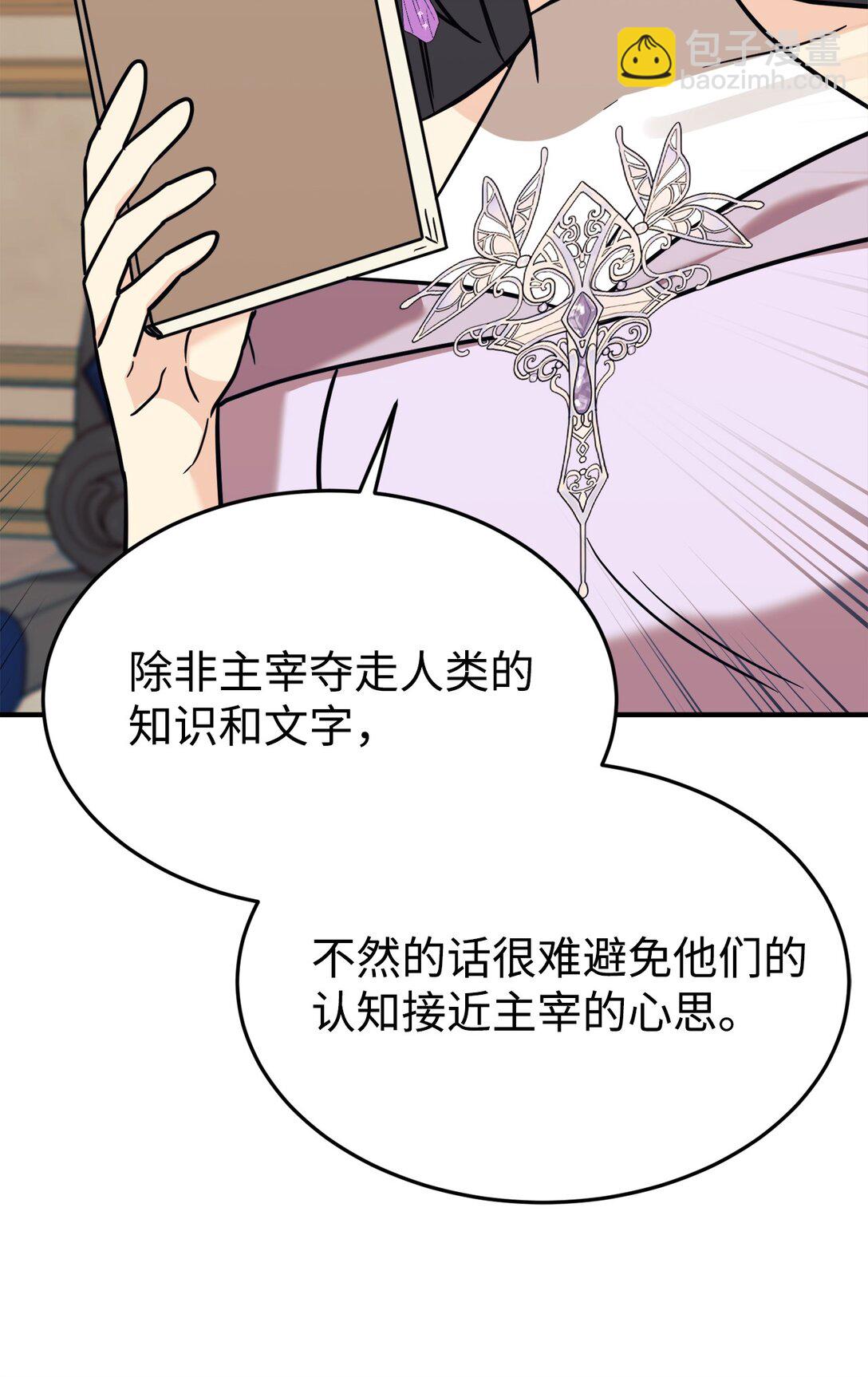 91 好消息(1/2)-第92话