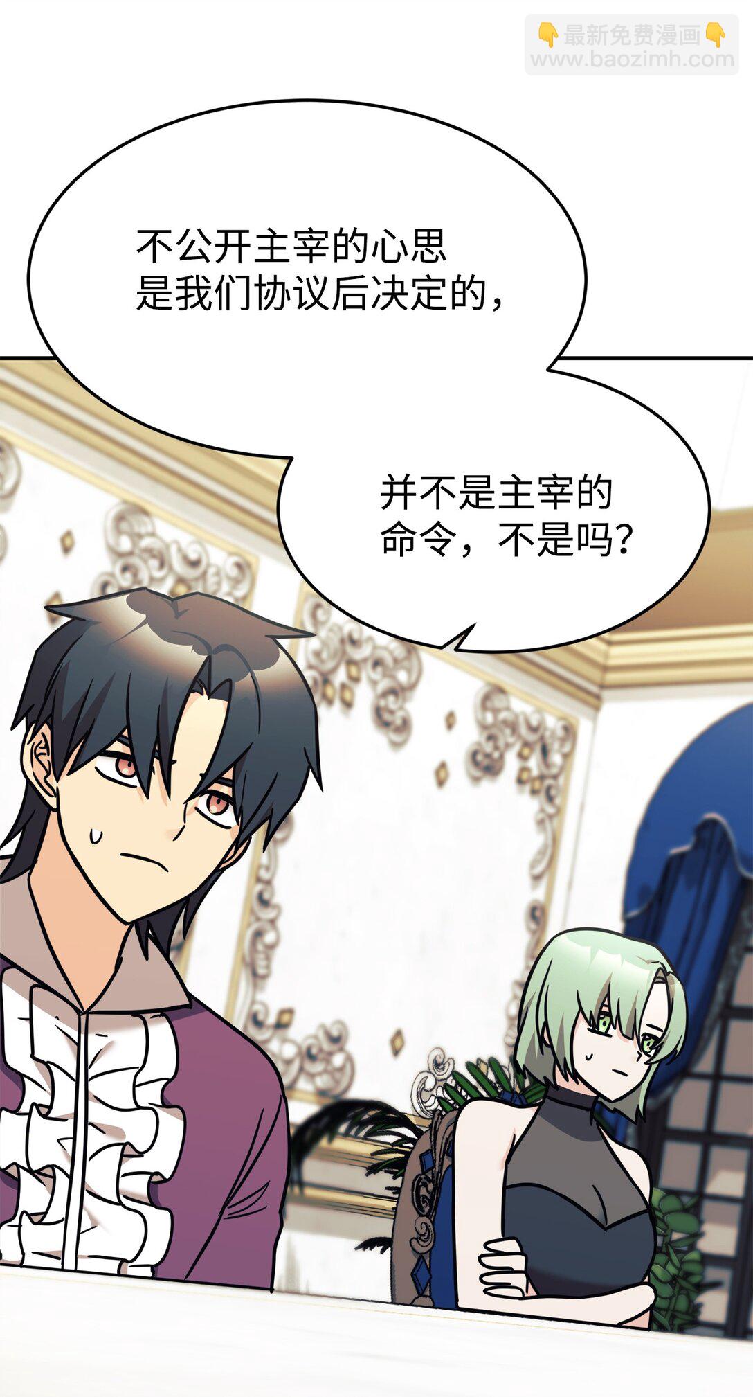 91 好消息(1/2)-第92话