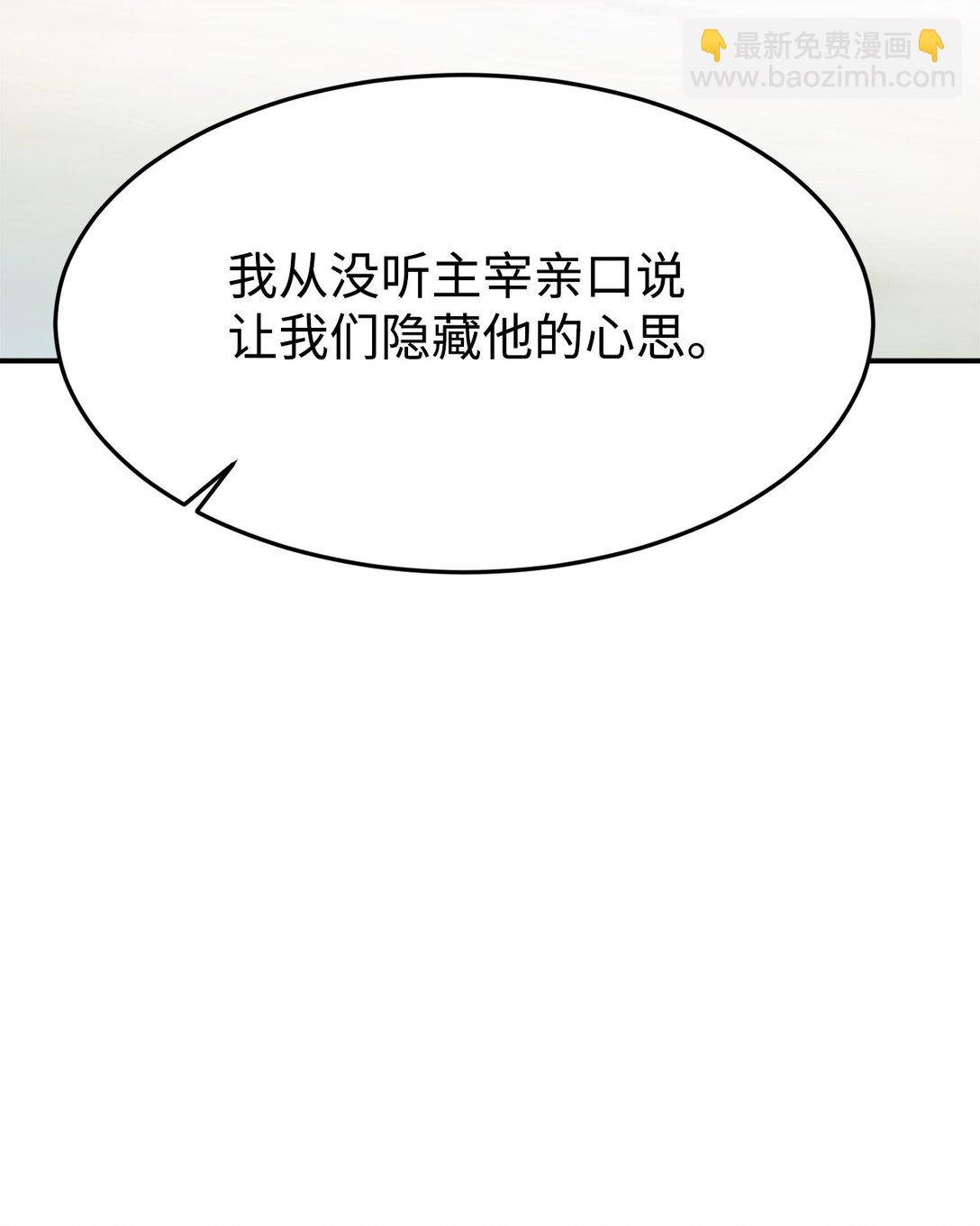 91 好消息(1/2)-第92话