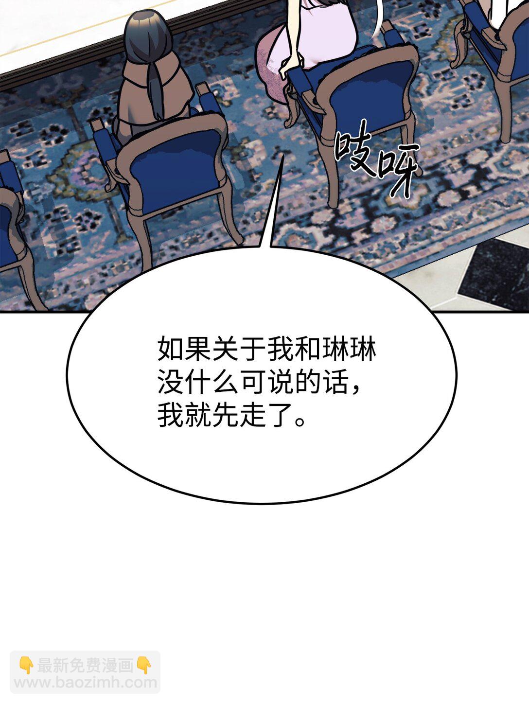 91 好消息(1/2)-第92话