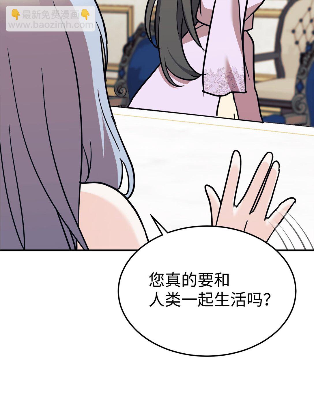 91 好消息(1/2)-第92话