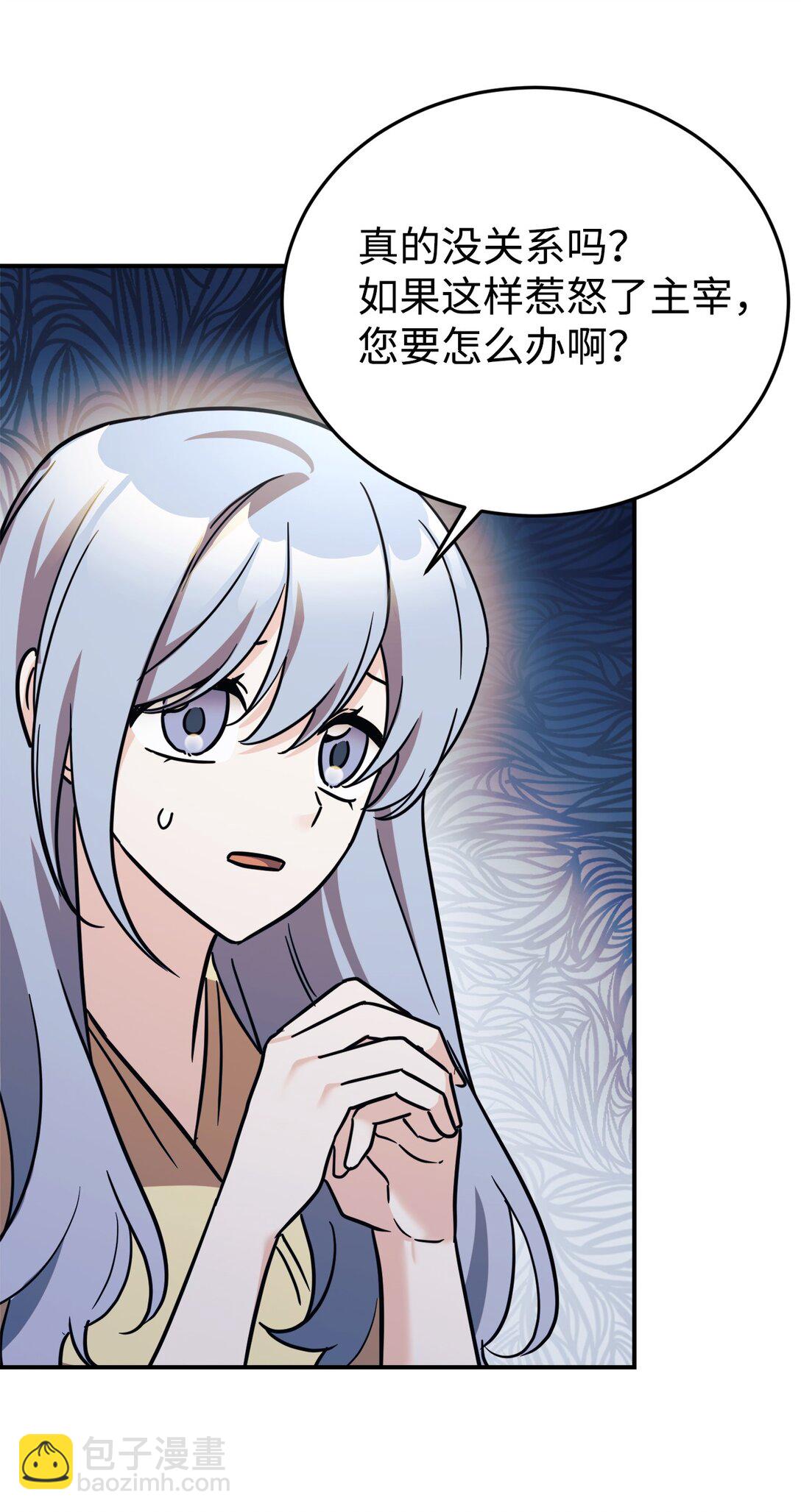 91 好消息(1/2)-第92话