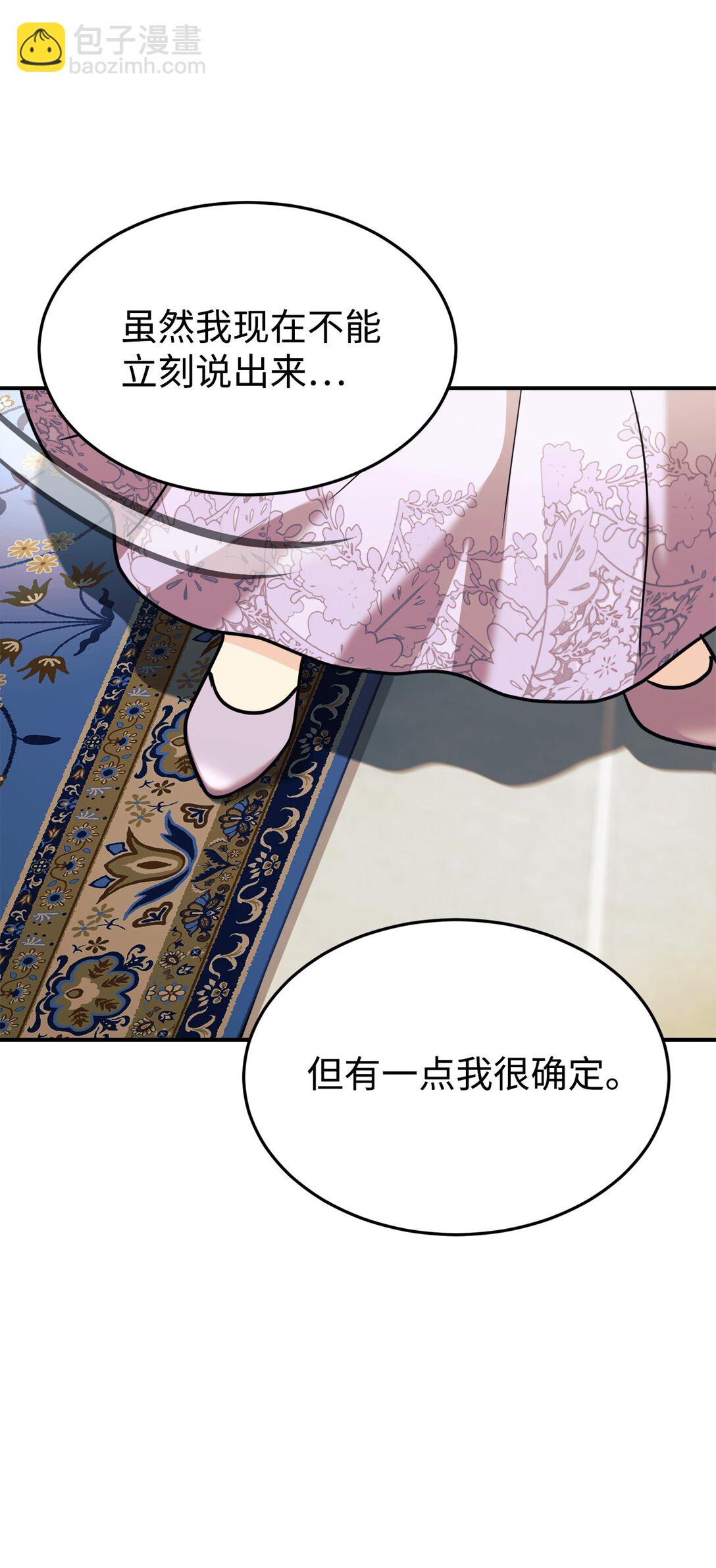 91 好消息(1/2)-第92话