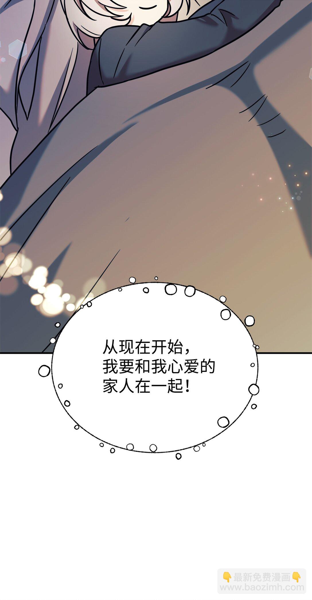 91 好消息(1/2)-第92话