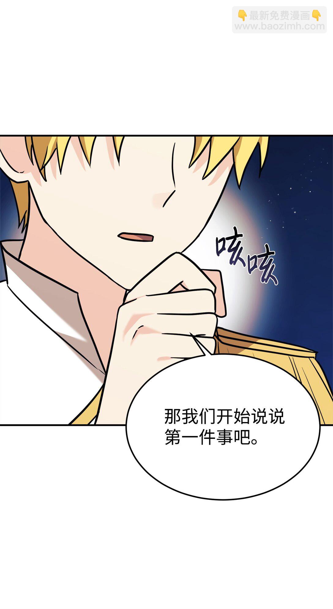 91 好消息(1/2)-第92话