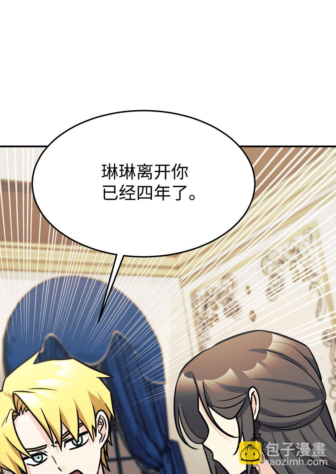 91 好消息(1/2)-第92话