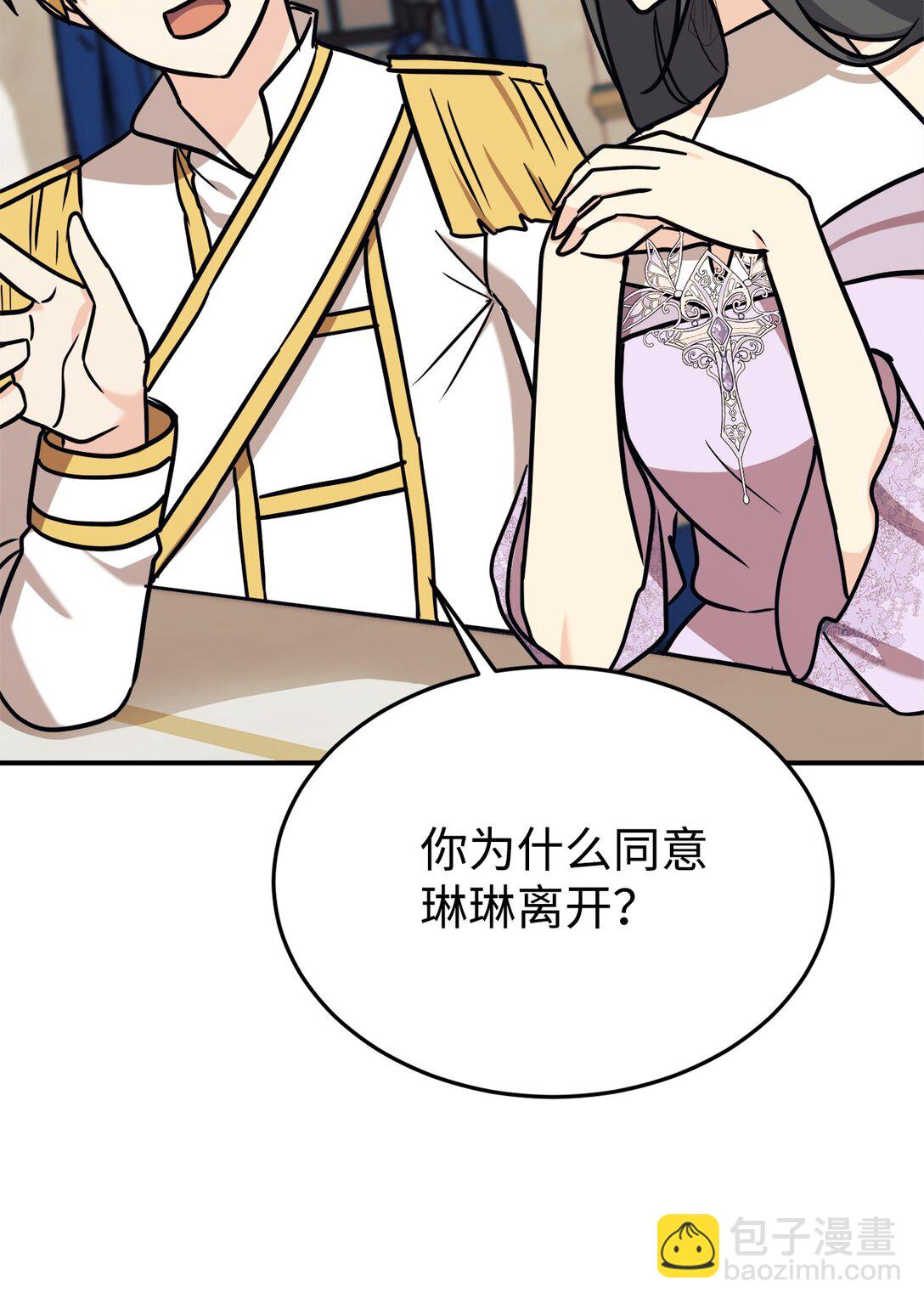 91 好消息(1/2)-第92话