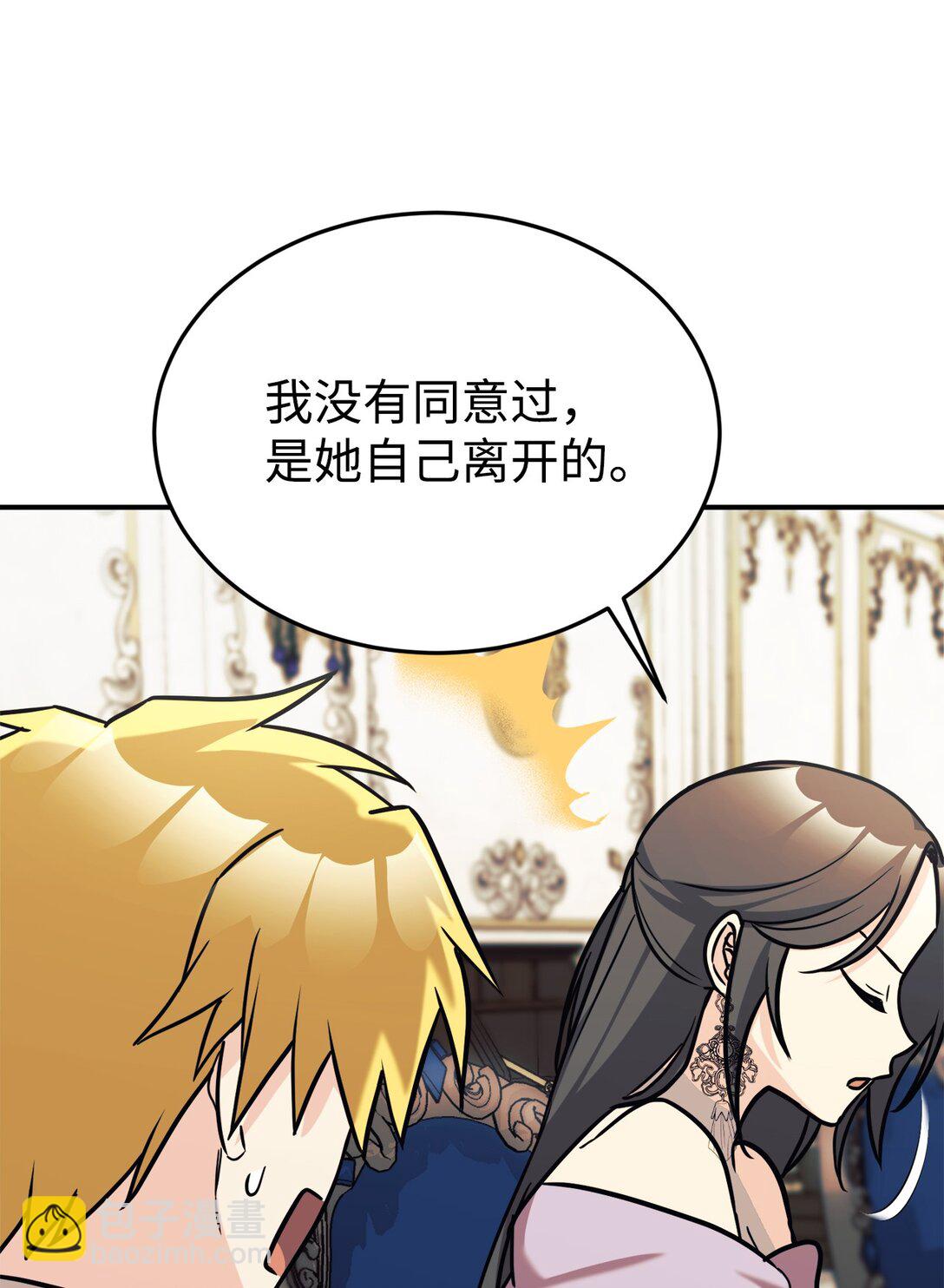 91 好消息(1/2)-第92话