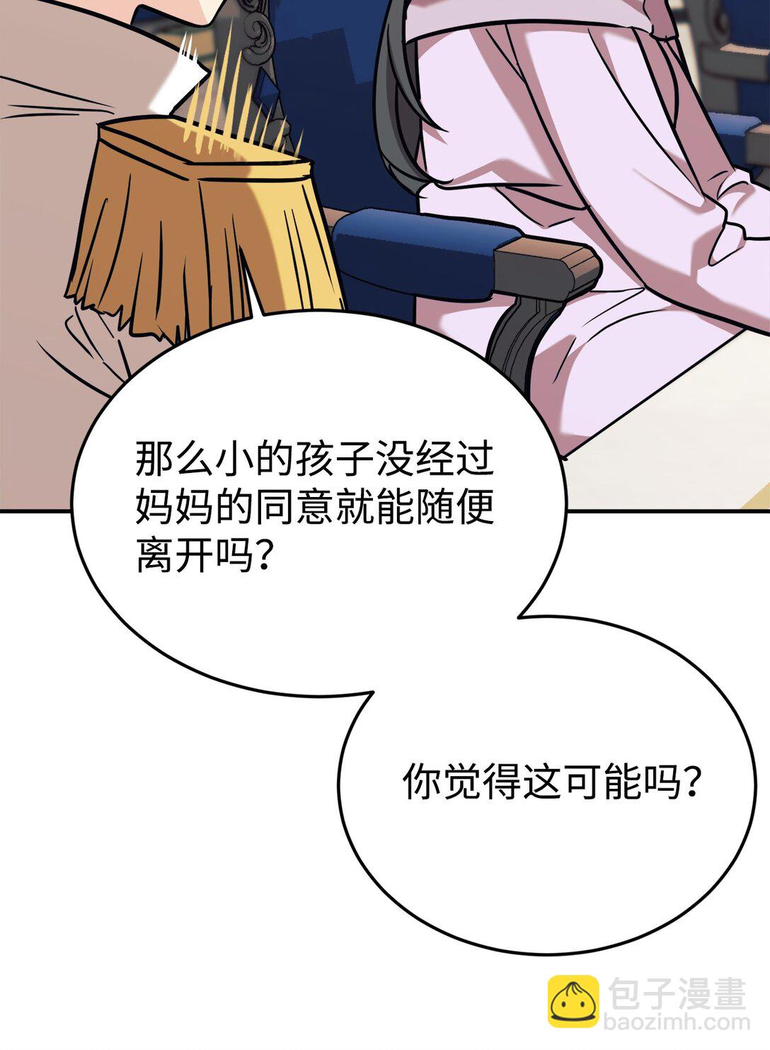 91 好消息(1/2)-第92话