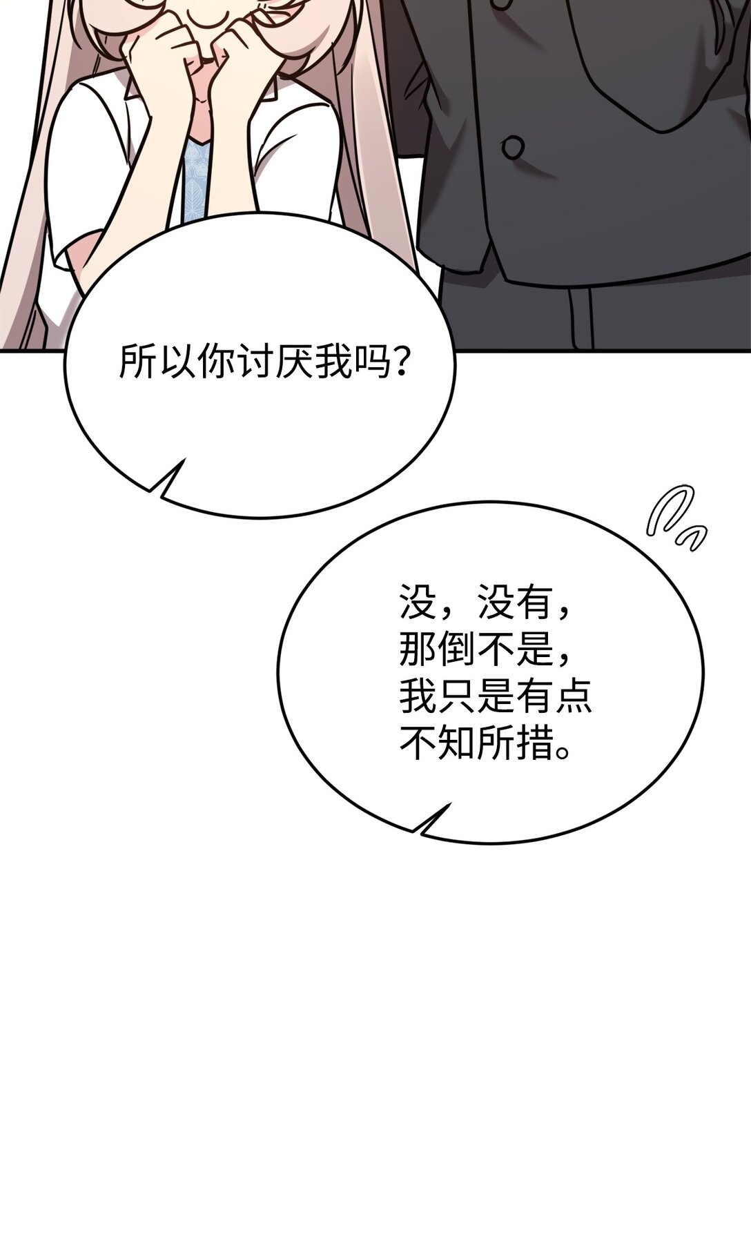 93 一起回家(1/2)-第94话