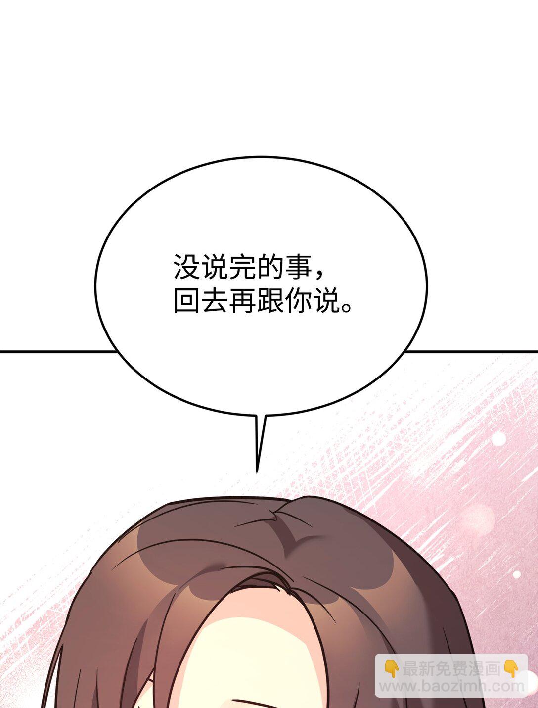 93 一起回家(1/2)-第94话