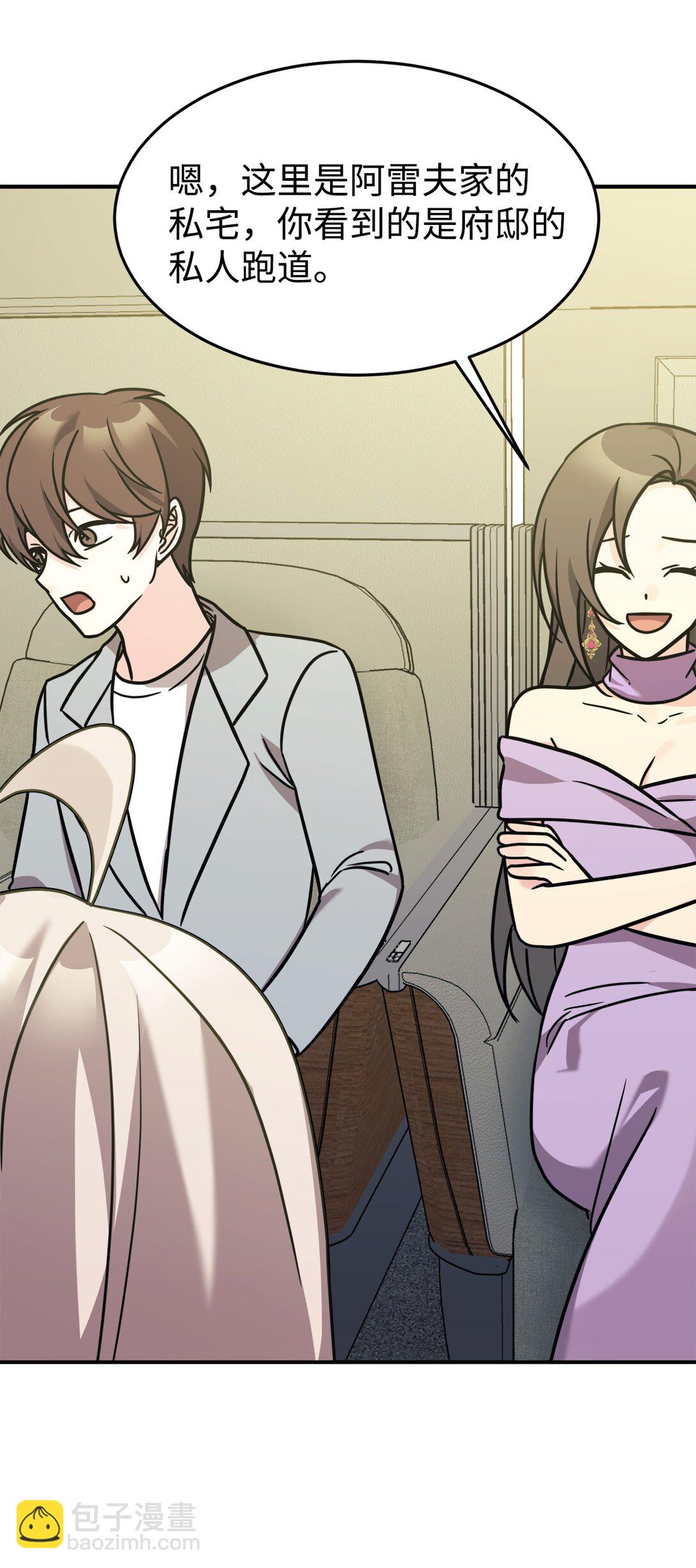 93 一起回家(1/2)-第94话