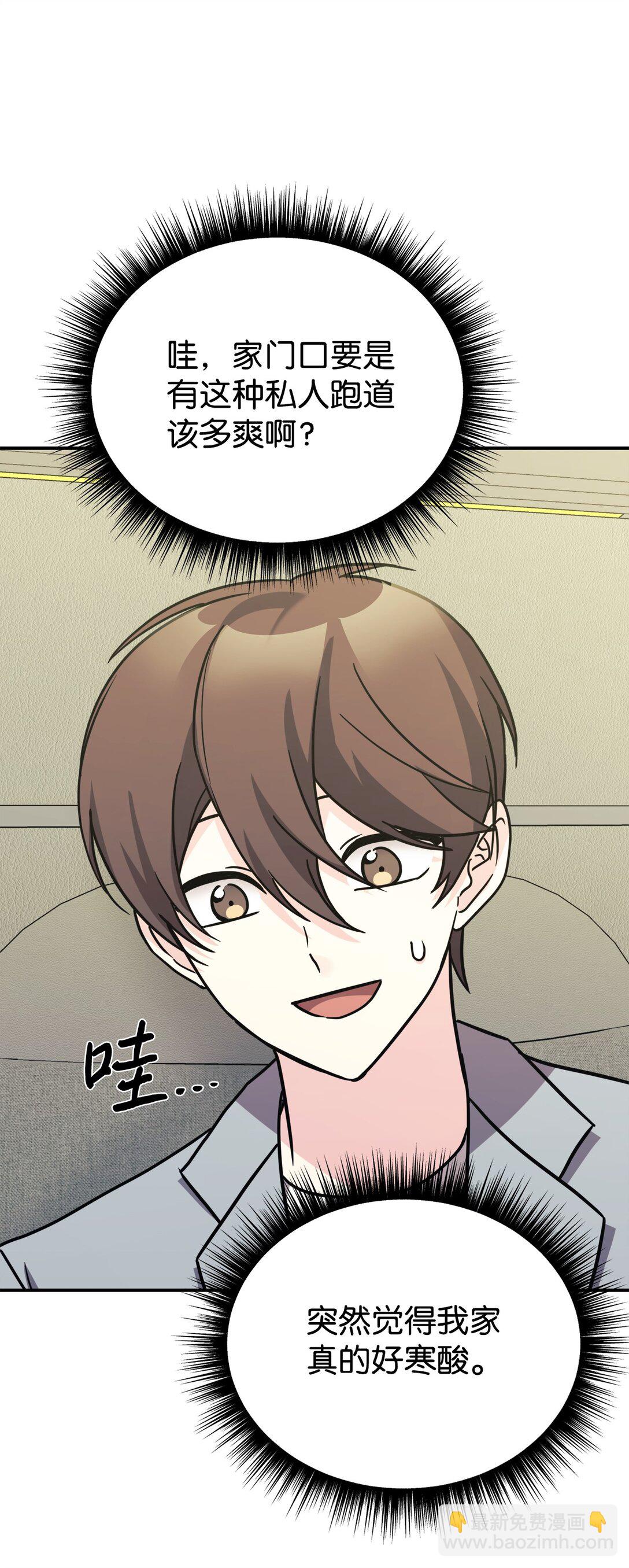 93 一起回家(1/2)-第94话