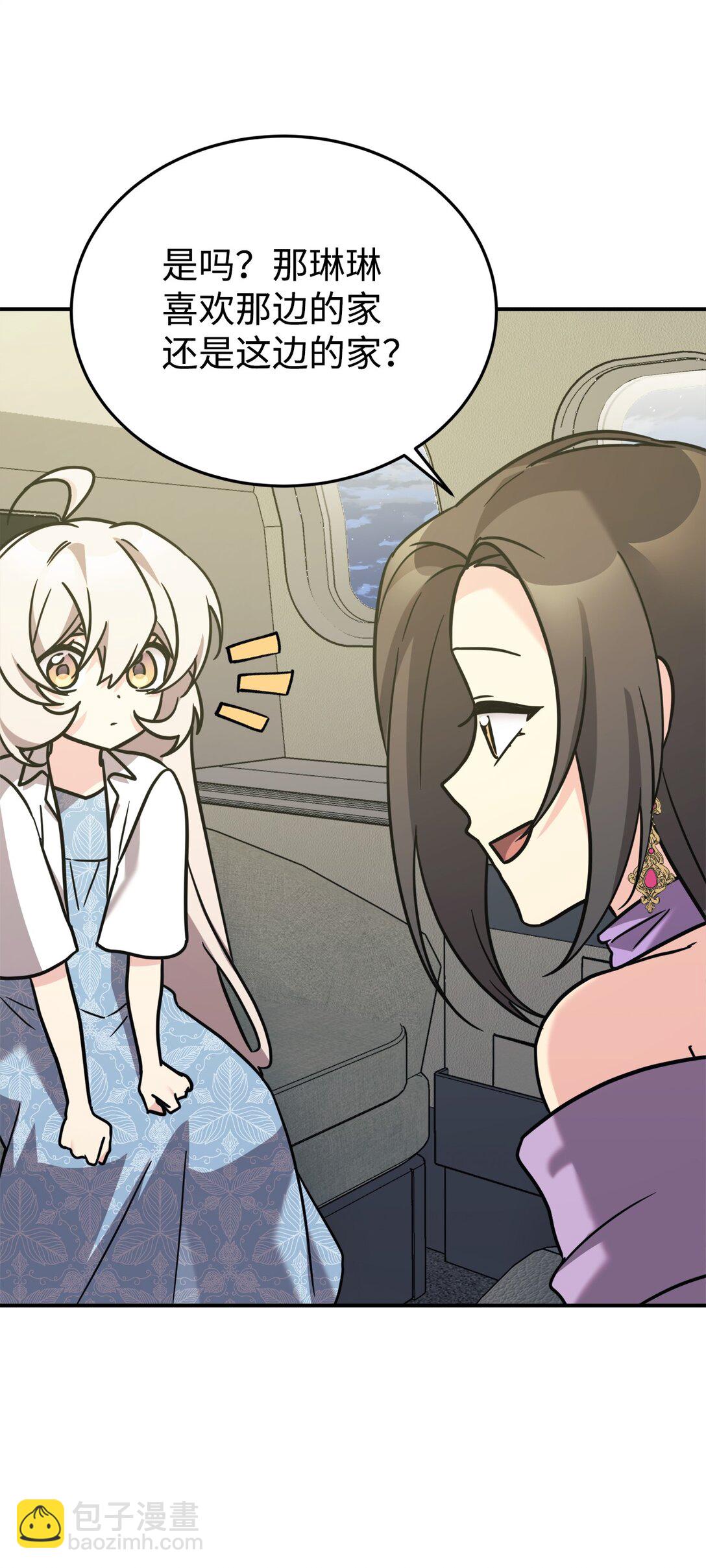 93 一起回家(1/2)-第94话