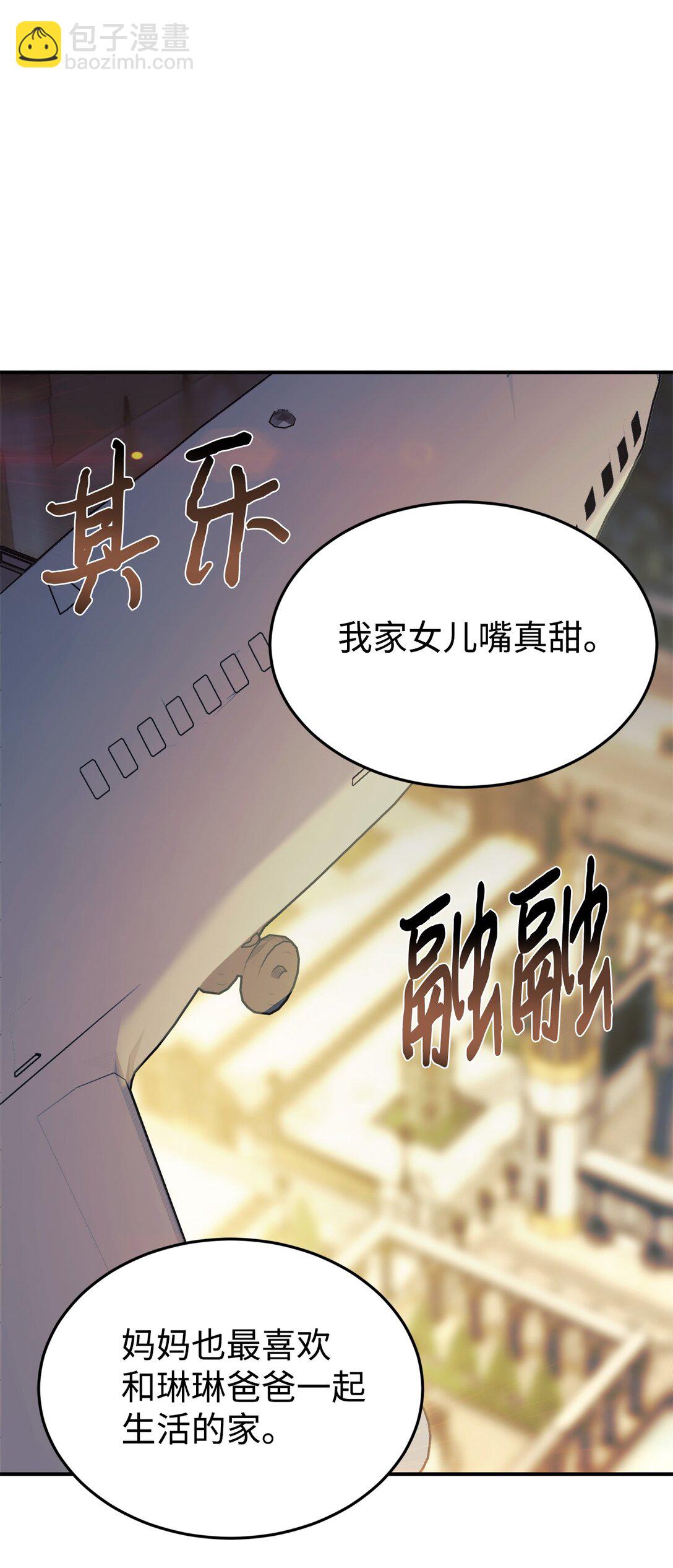 93 一起回家(1/2)-第94话