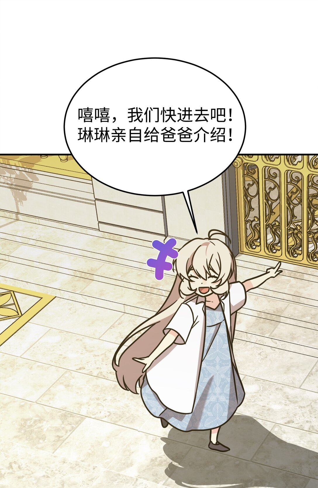 93 一起回家(1/2)-第94话