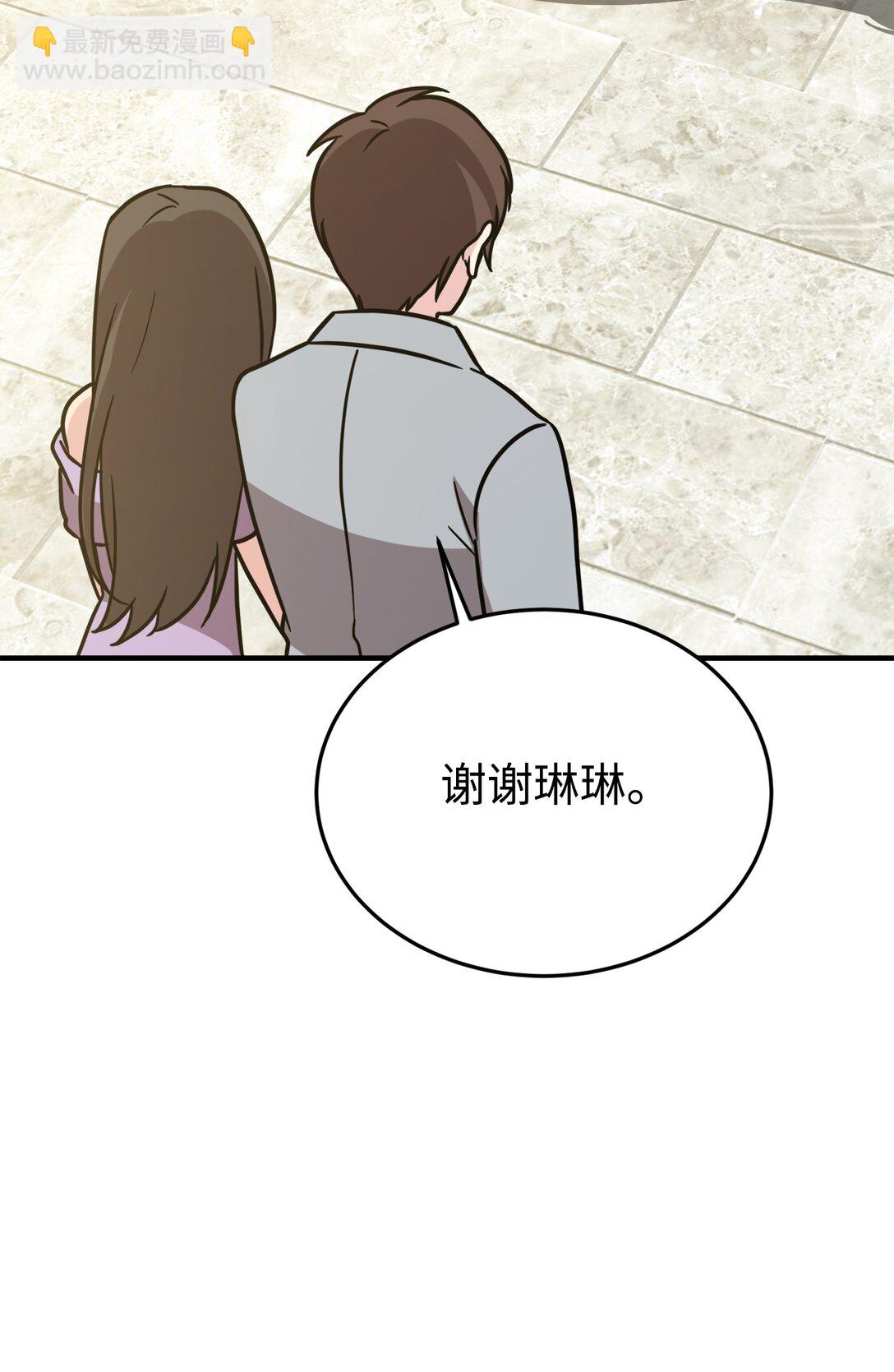 93 一起回家(1/2)-第94话