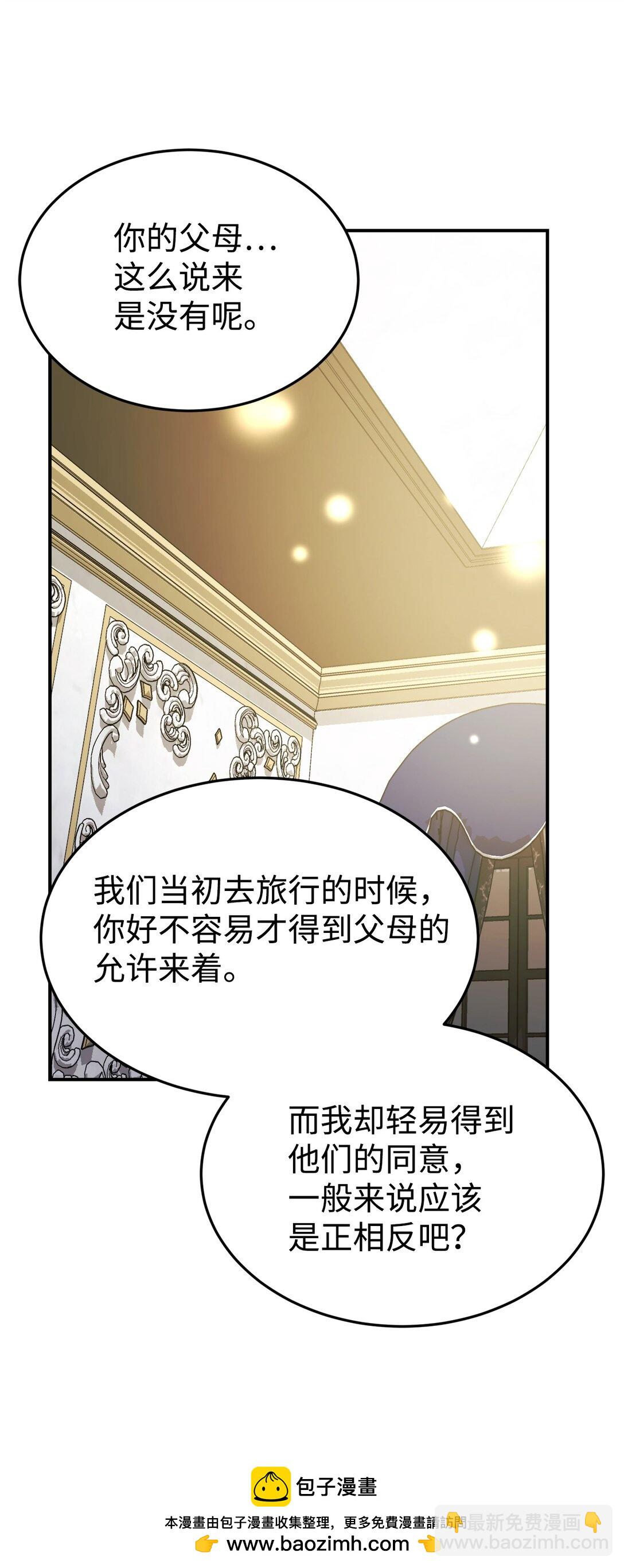 93 一起回家(1/2)-第94话