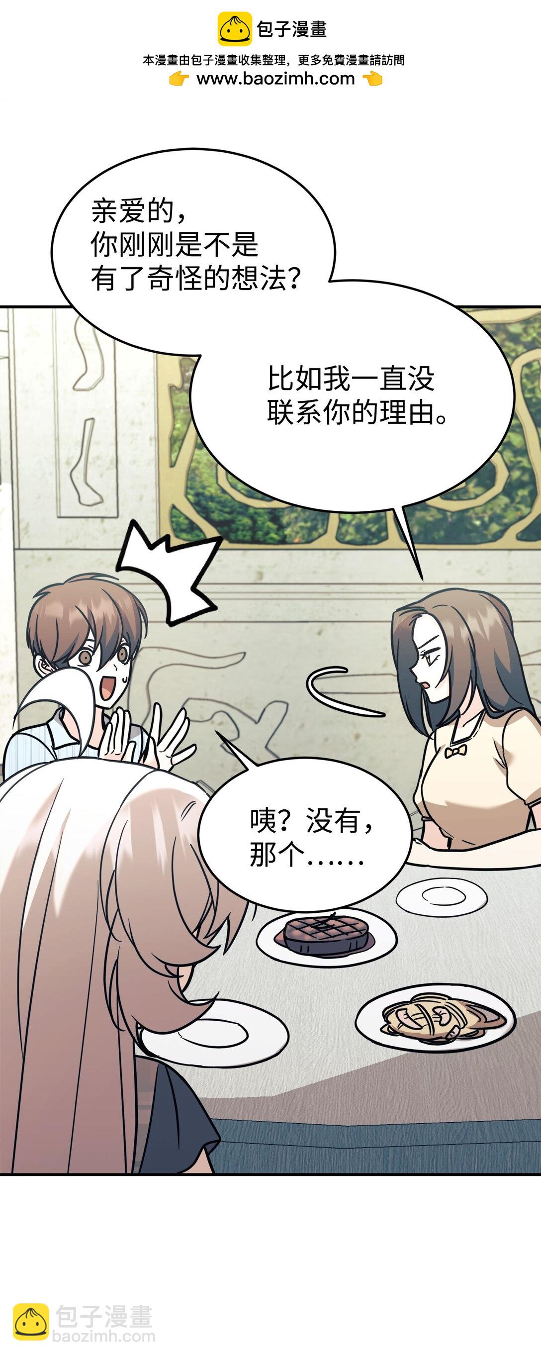 95 吻我(1/2)-第96话