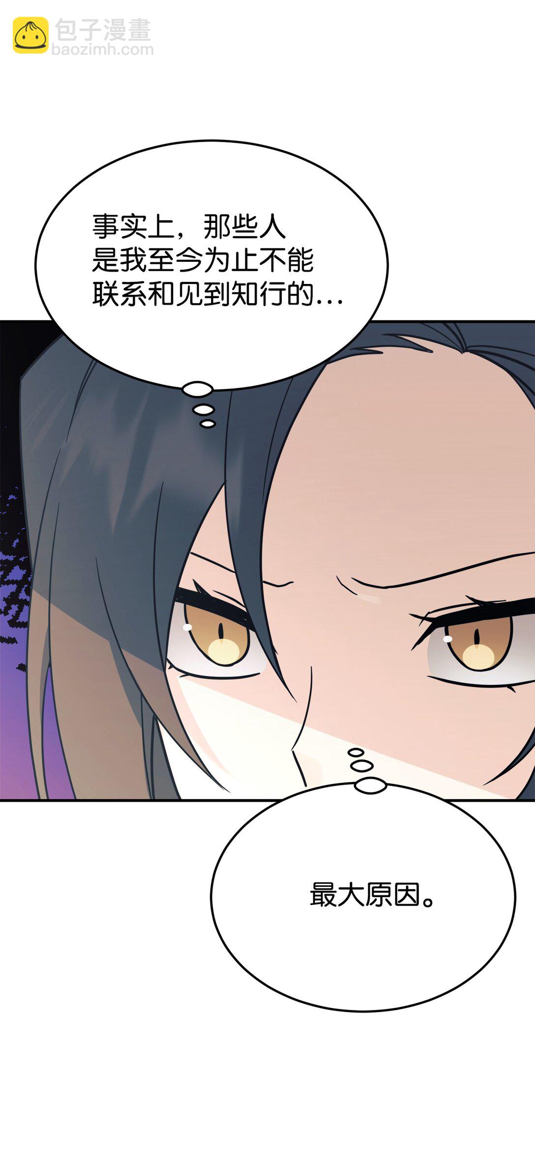 95 吻我(1/2)-第96话