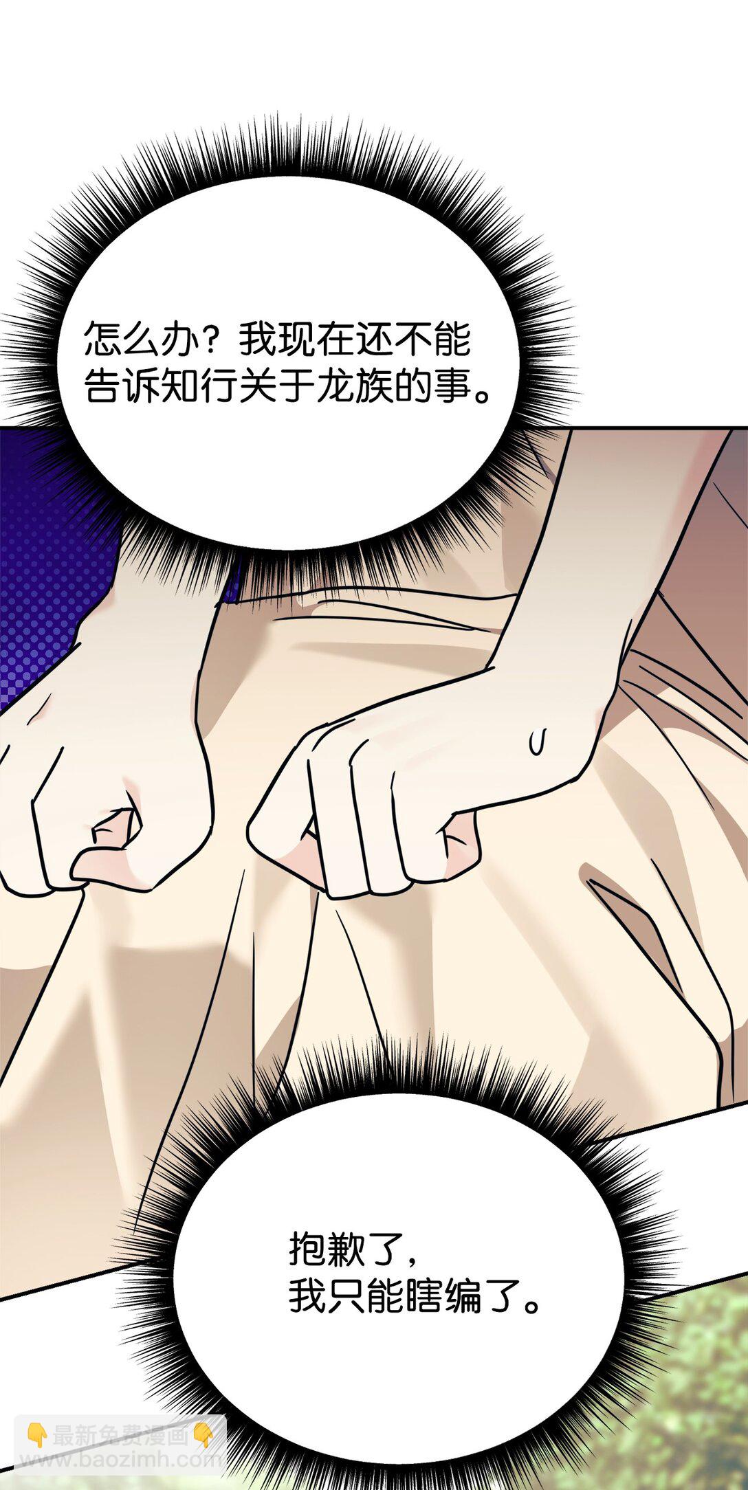 95 吻我(1/2)-第96话