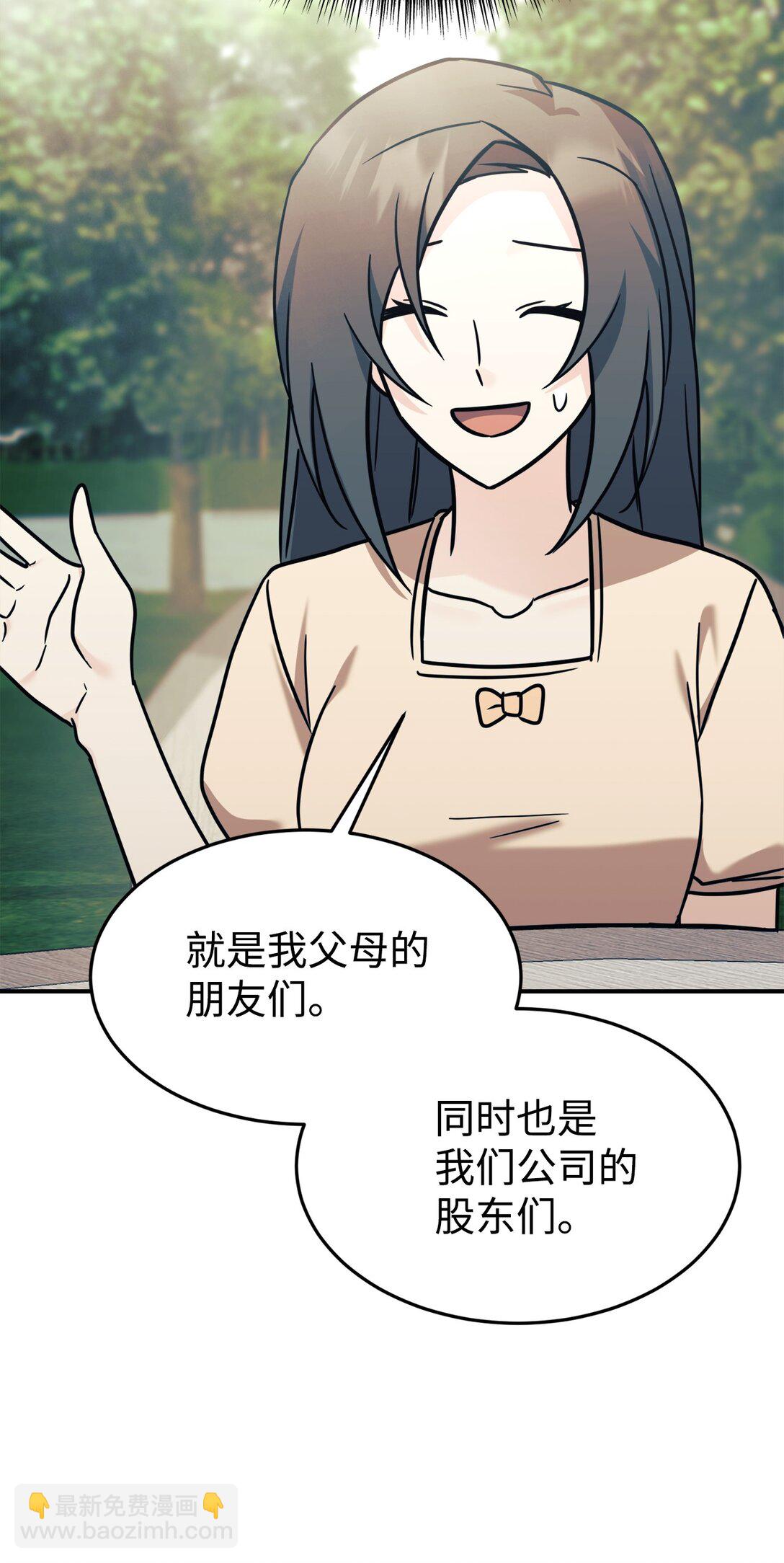 95 吻我(1/2)-第96话