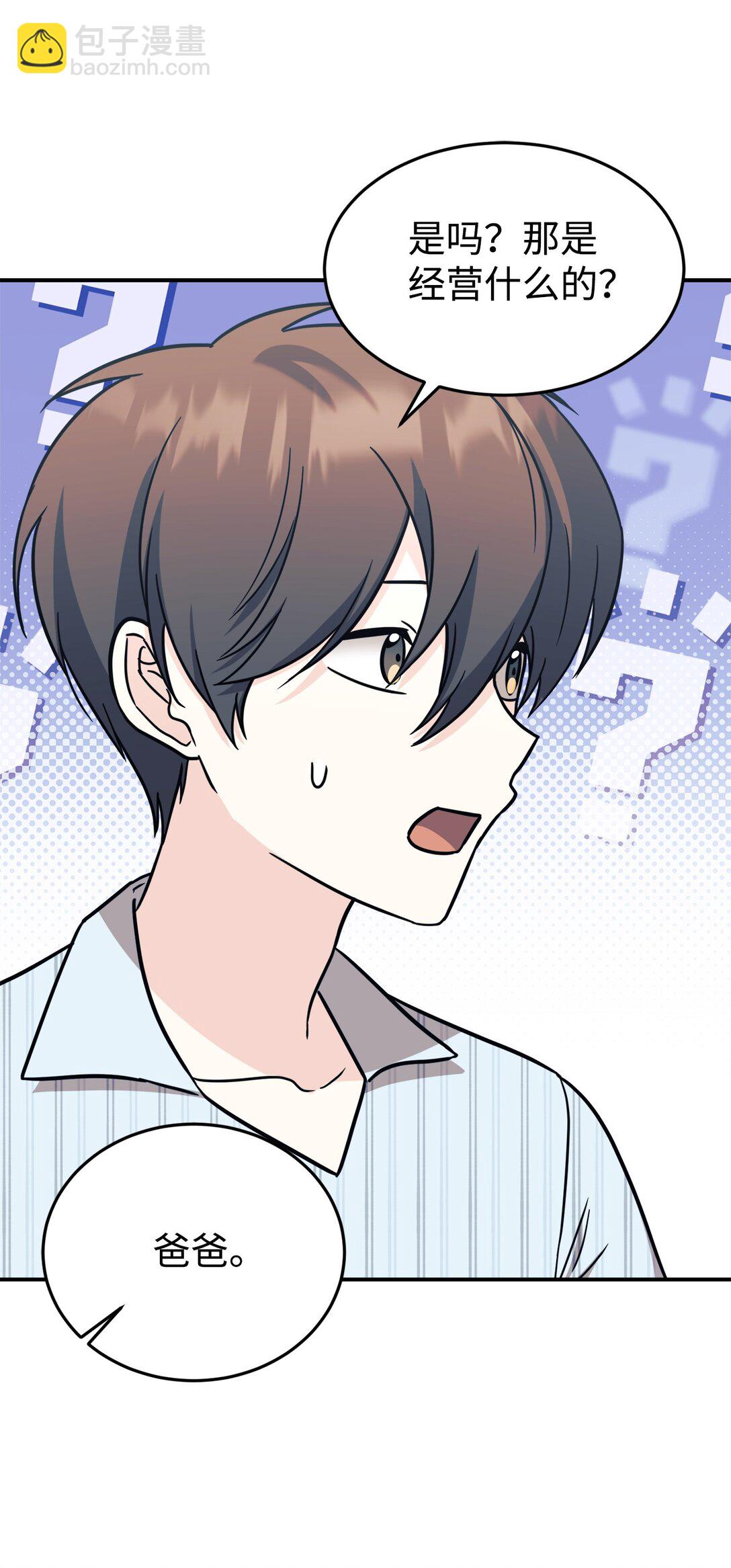 95 吻我(1/2)-第96话