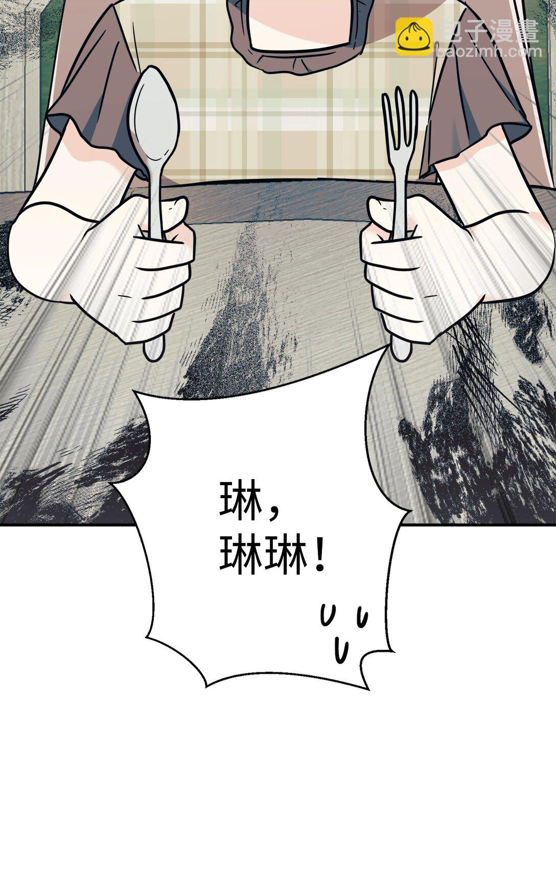 95 吻我(1/2)-第96话