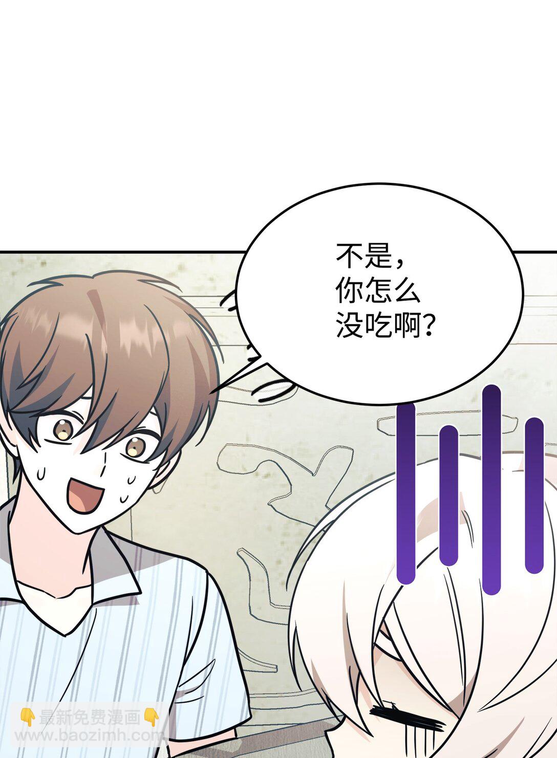 95 吻我(1/2)-第96话