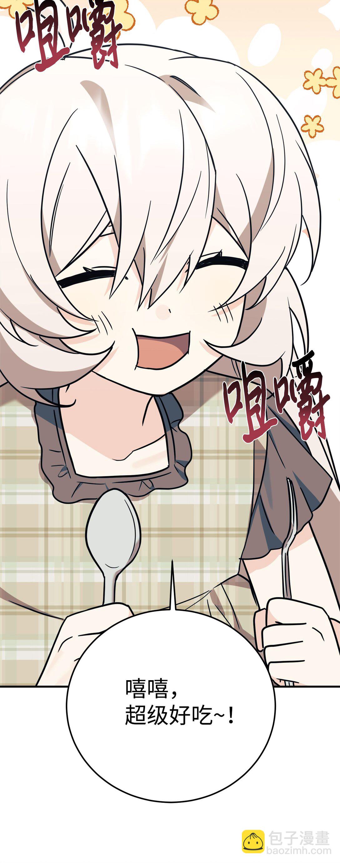 95 吻我(1/2)-第96话