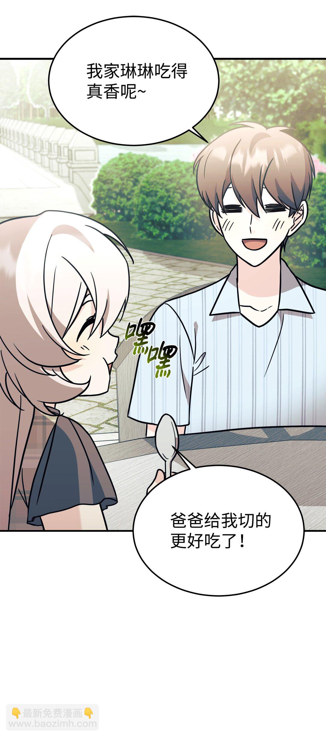 95 吻我(1/2)-第96话