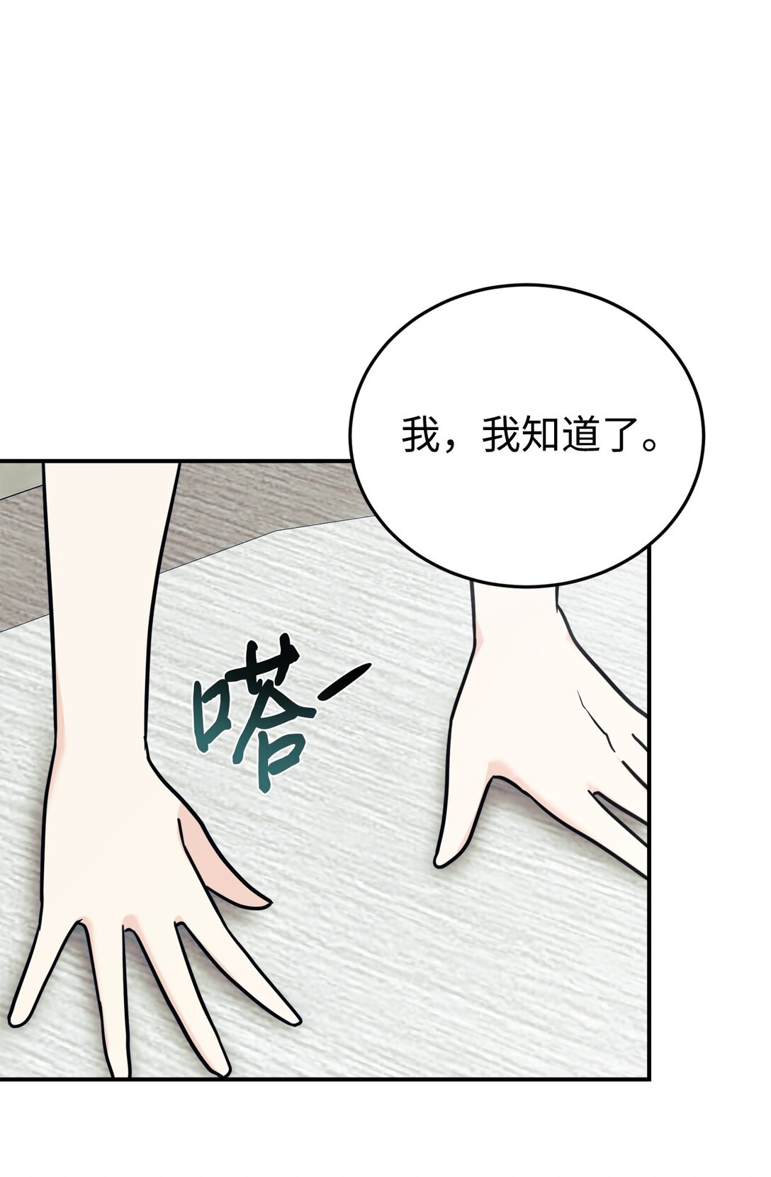 95 吻我(1/2)-第96话