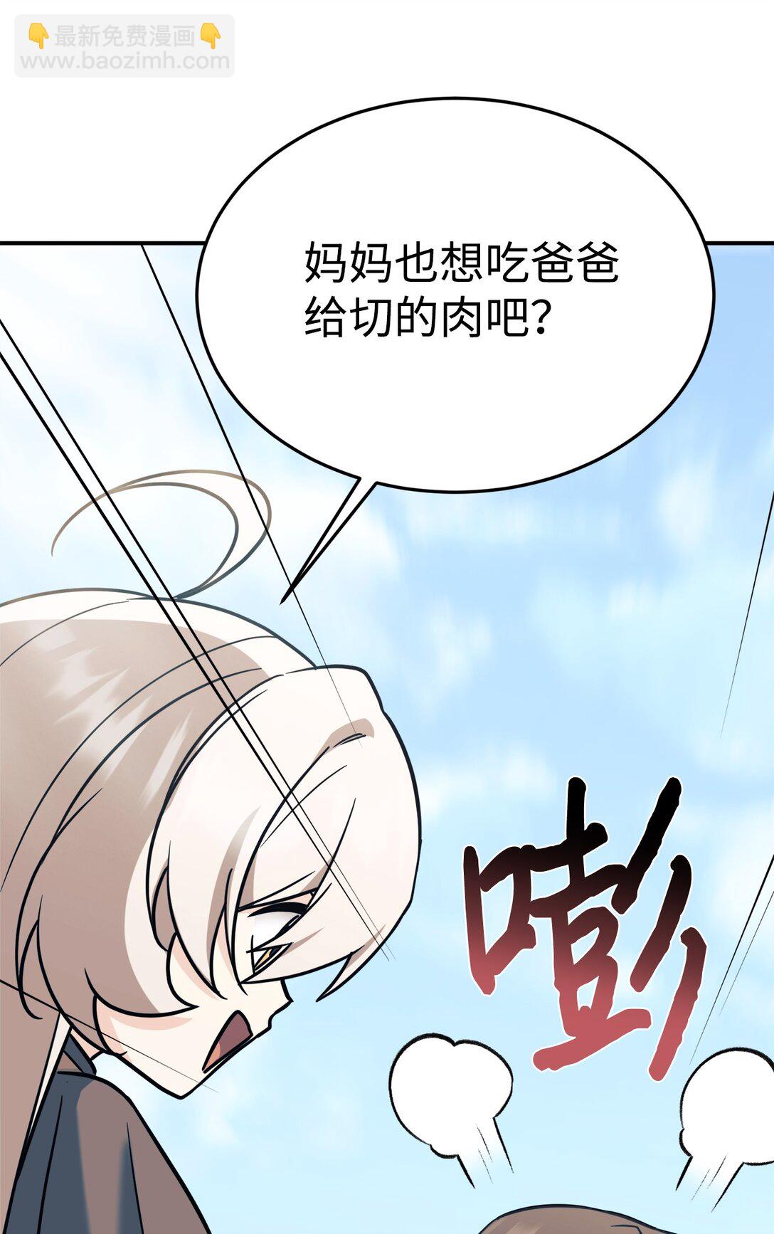 95 吻我(1/2)-第96话