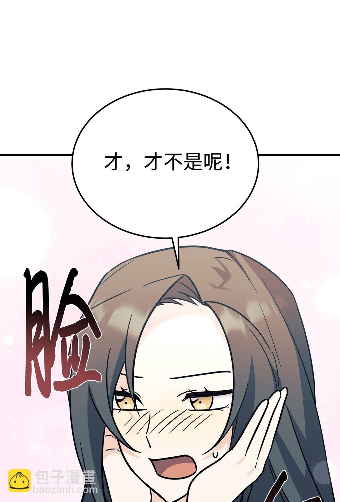 95 吻我(1/2)-第96话