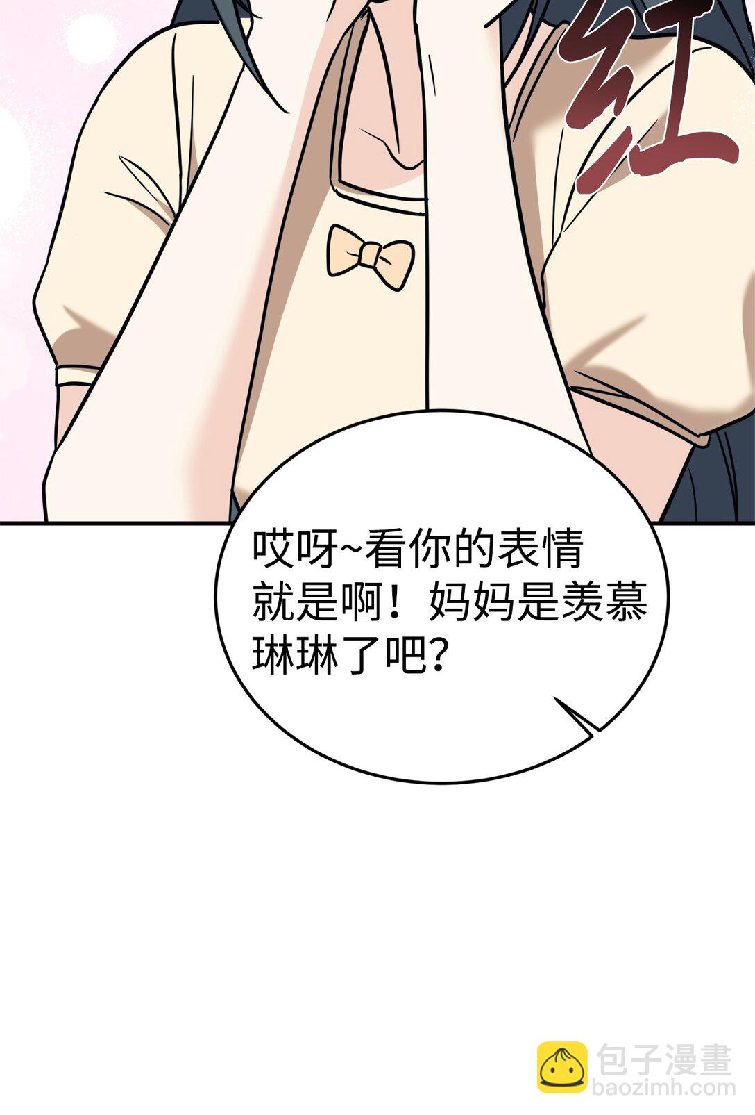 95 吻我(1/2)-第96话