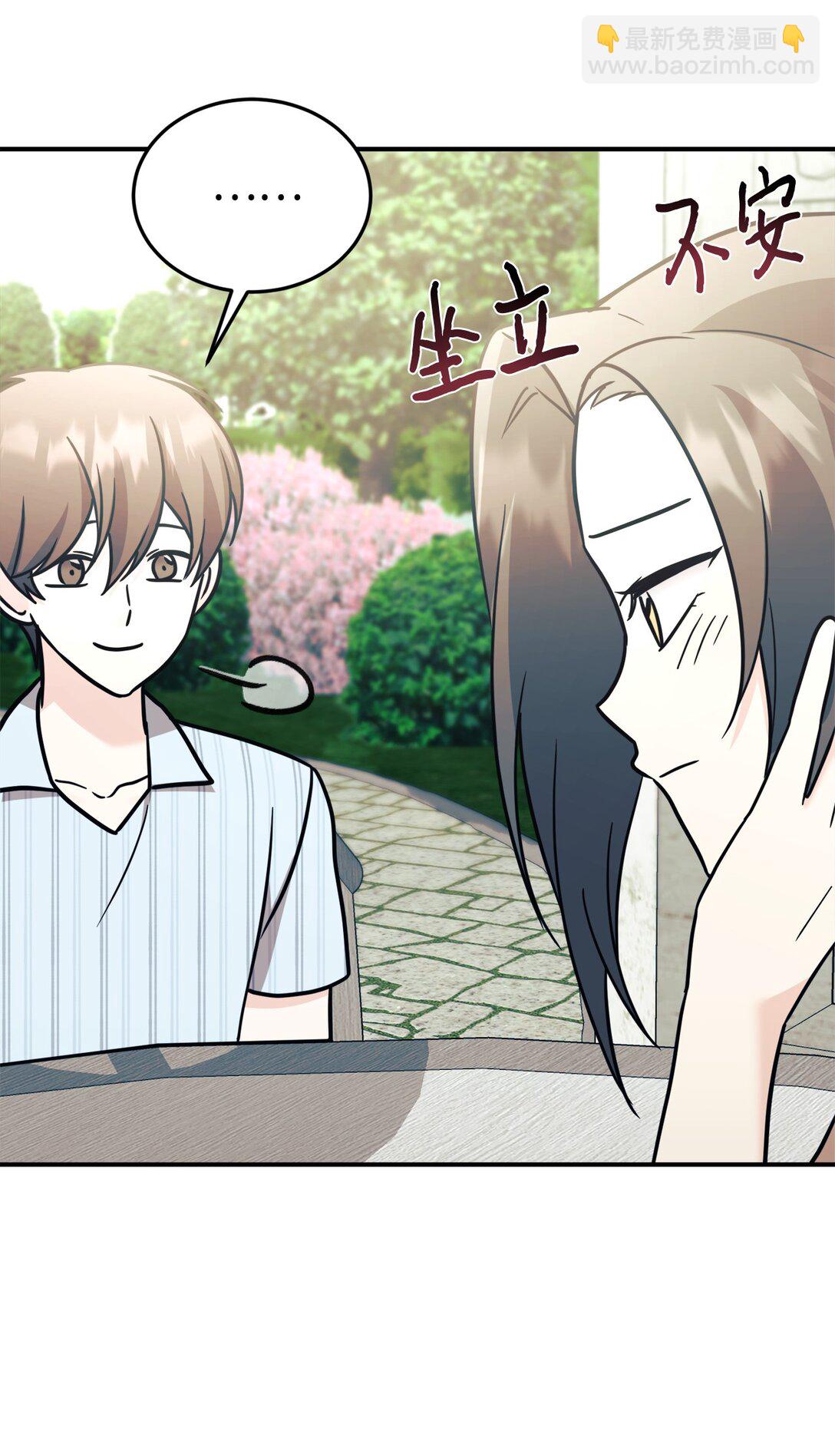 95 吻我(1/2)-第96话