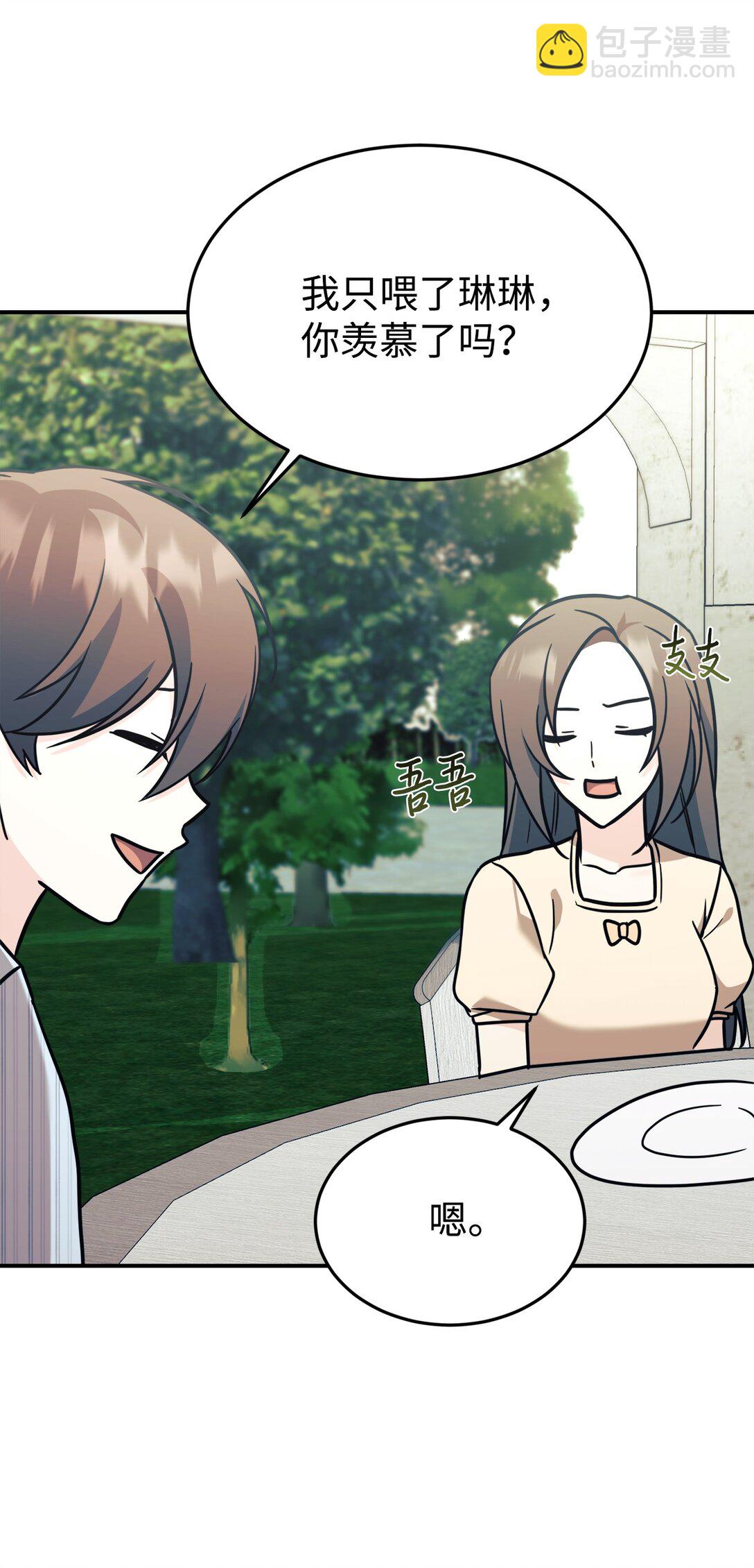 95 吻我(1/2)-第96话