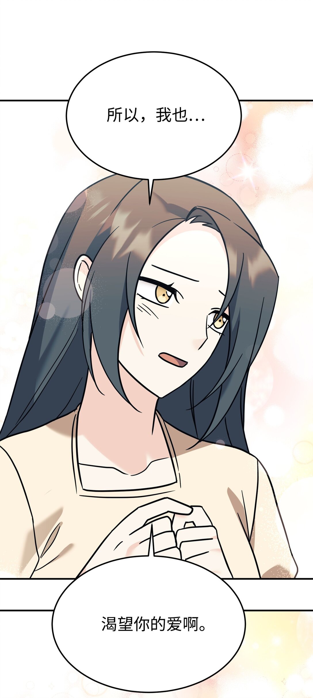 95 吻我(1/2)-第96话