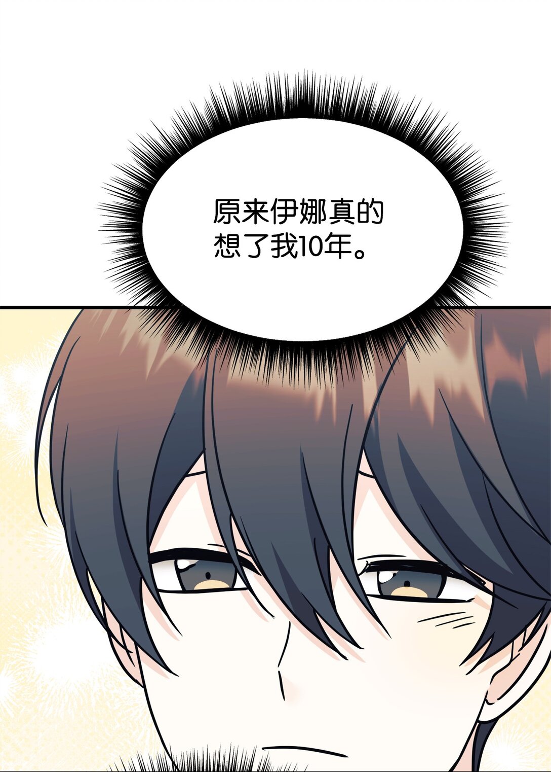 95 吻我(1/2)-第96话