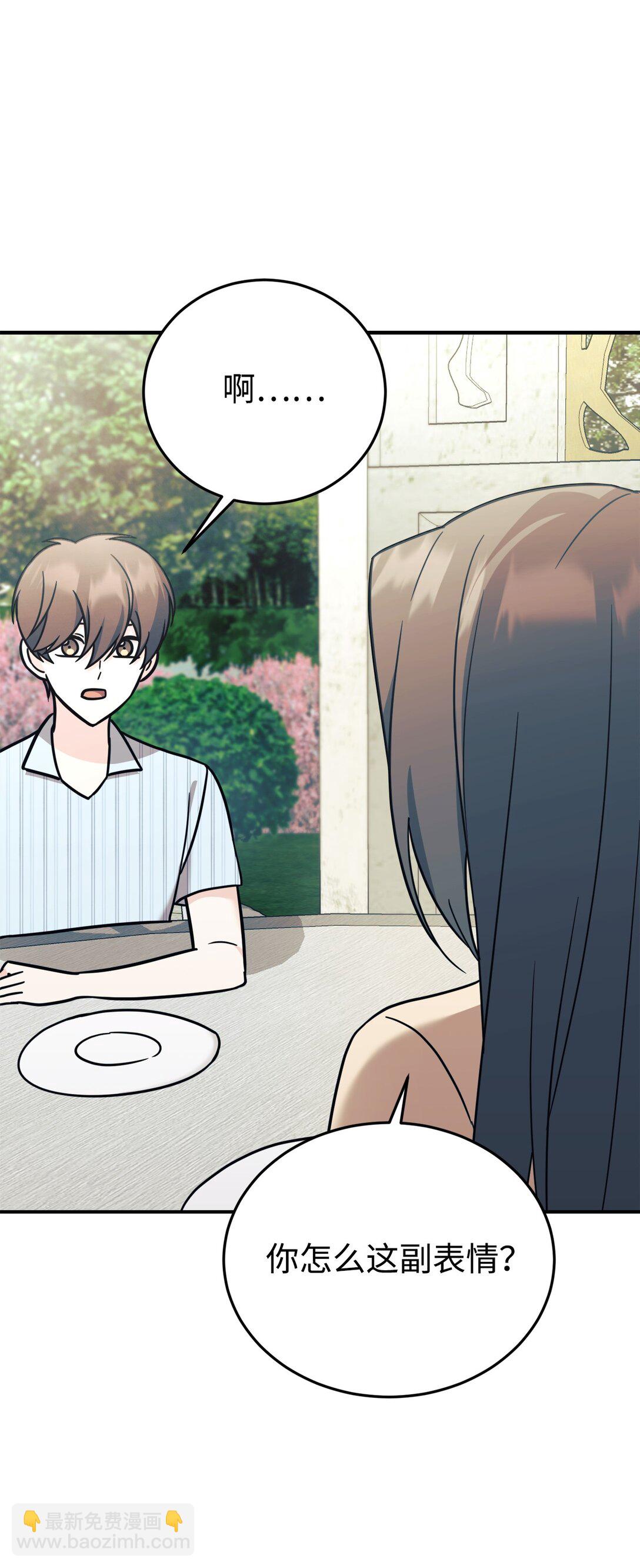 95 吻我(1/2)-第96话