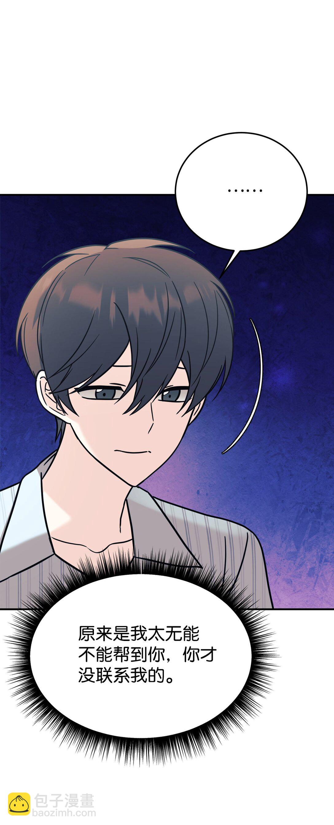 95 吻我(1/2)-第96话