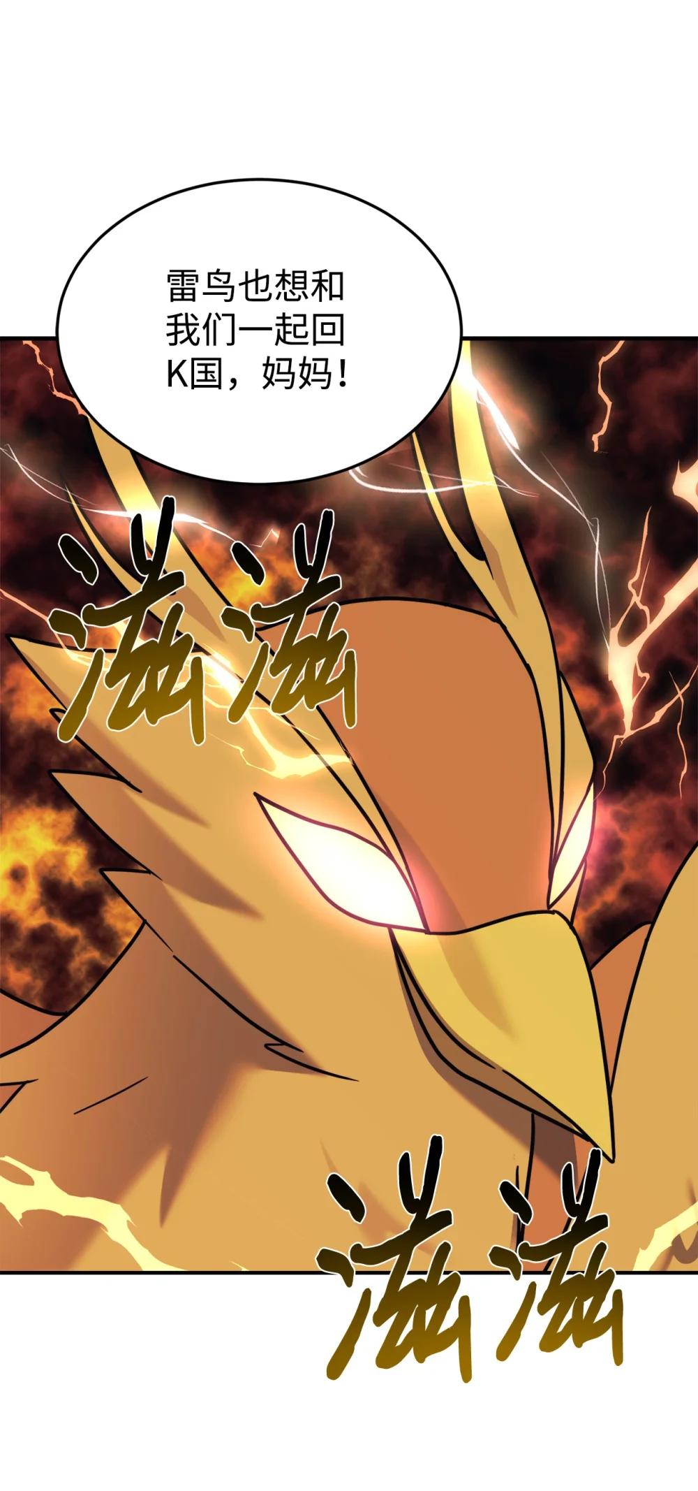 97 欢迎妈妈来到爸爸家(1/2)-第98话