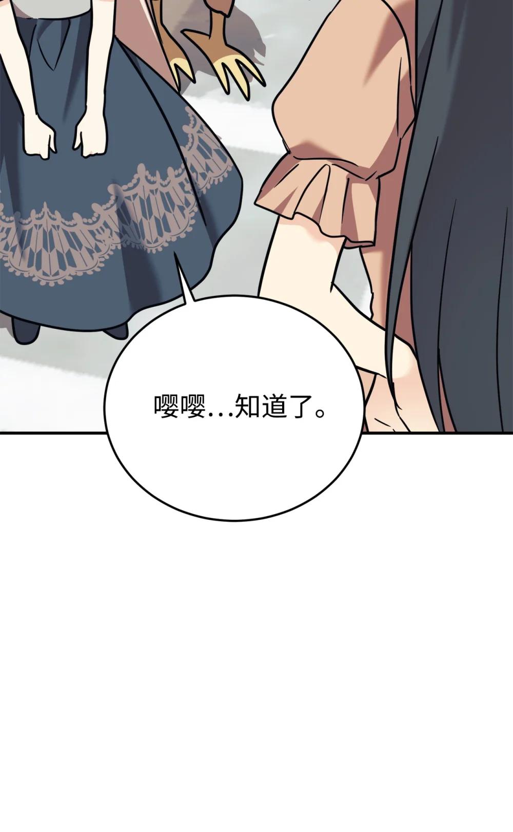 97 欢迎妈妈来到爸爸家(1/2)-第98话